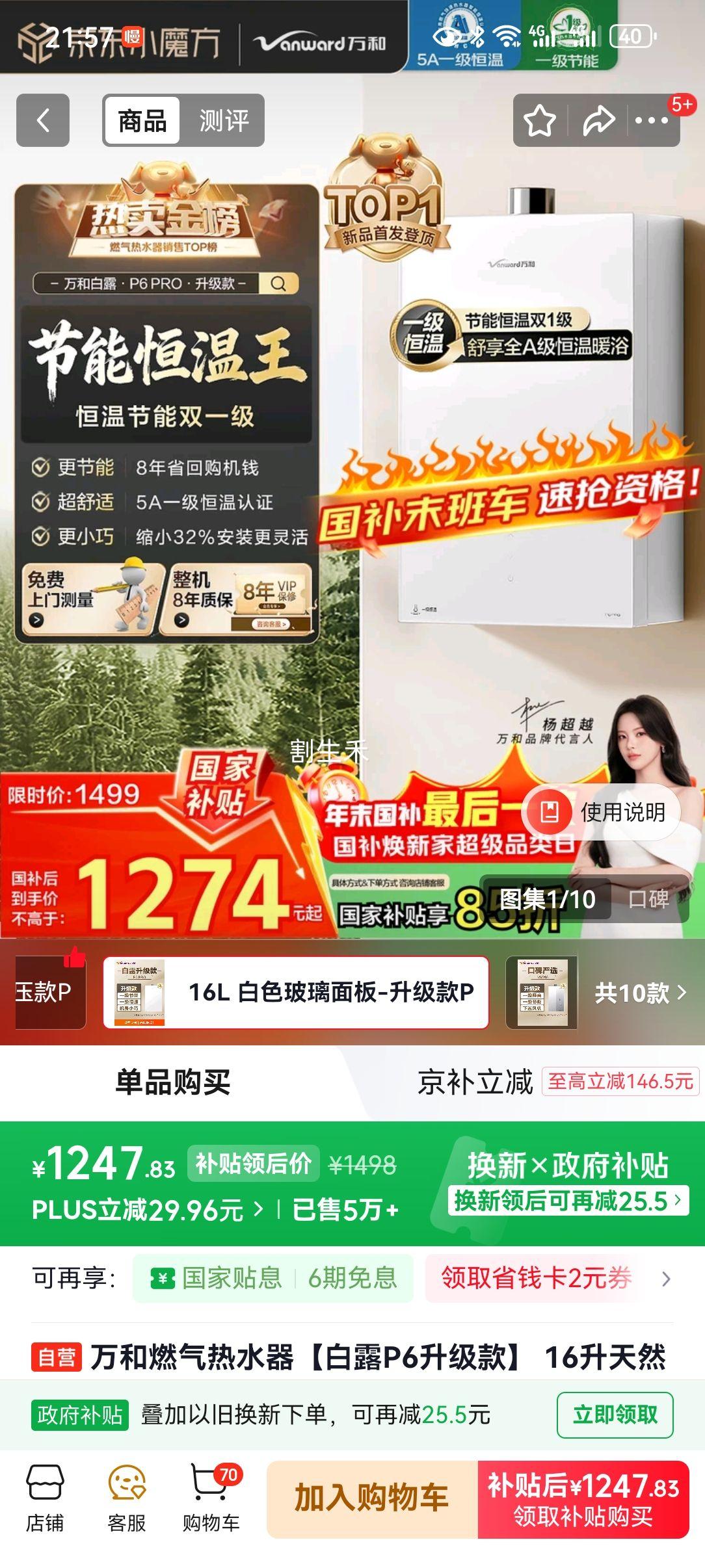 ��� ��¶P6������ ȼ����ˮ�� 16�� ��Ȼ�� ֱ����Ƶ һ������ ������ѹ �滨�� ���Ҳ���15%�Ż�֤��