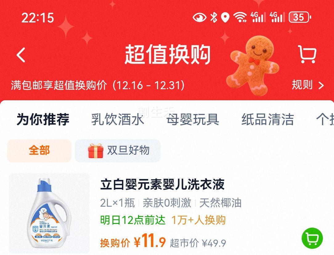 ���� ӤԪ��Ӥ��ϴ��Һ ��������ר�� ������������ ϴ��Һ�Ż�֤��