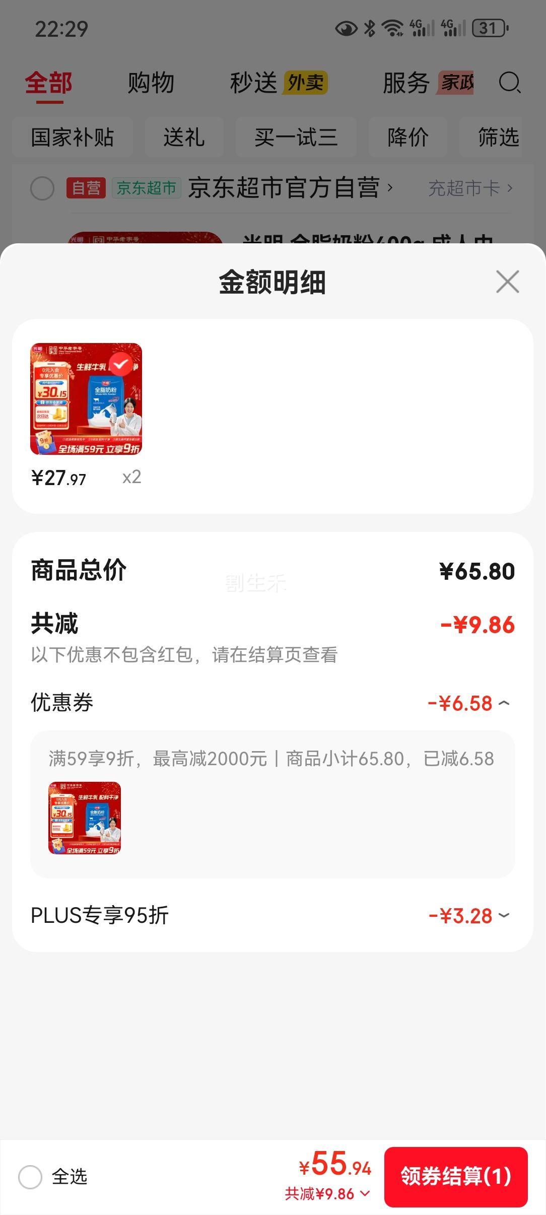 ���� ȫ֬�̷�400g �����������̷� ��ţ���䷽�Ż�֤��