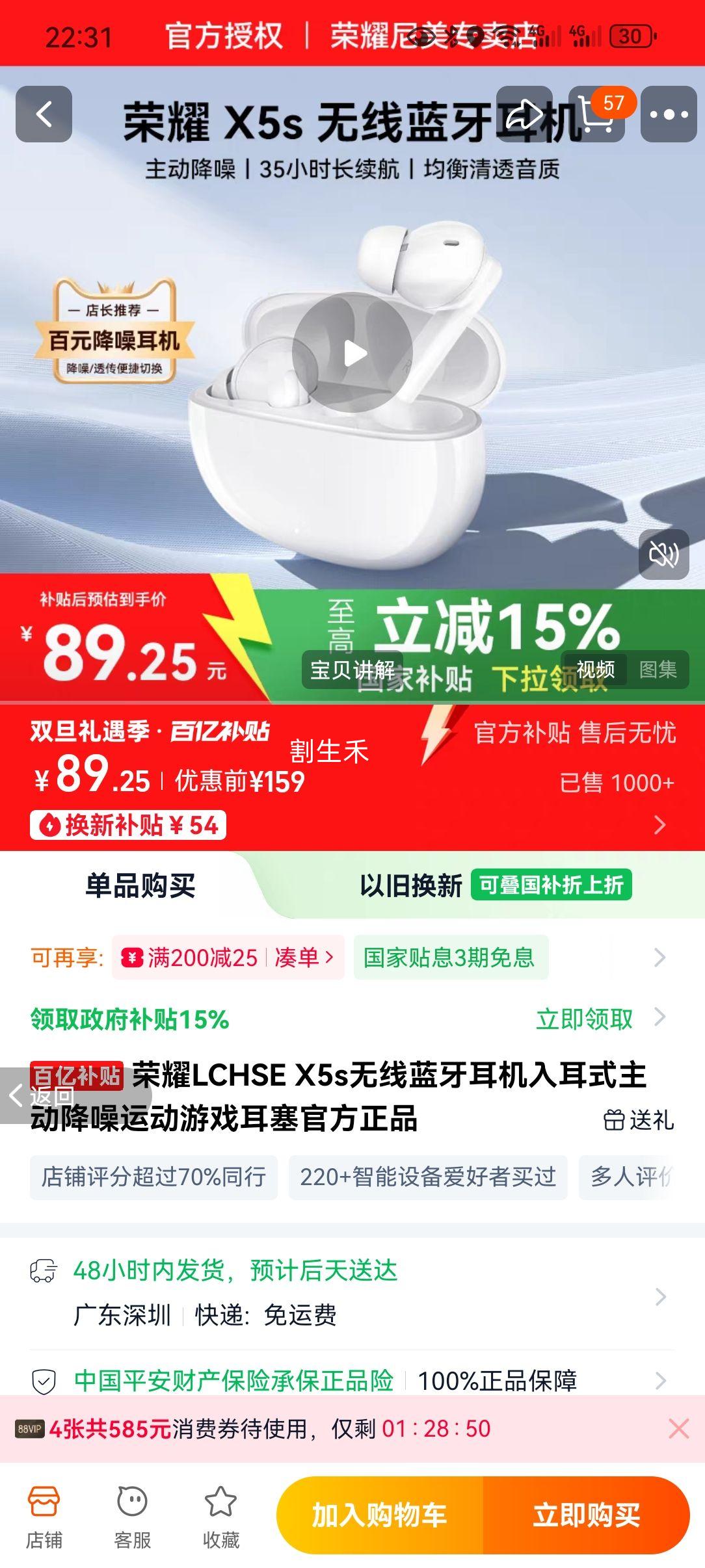 ��ҫ��ѡ LCHSE X5s �������� �������� ��ɫ�Ż�֤��