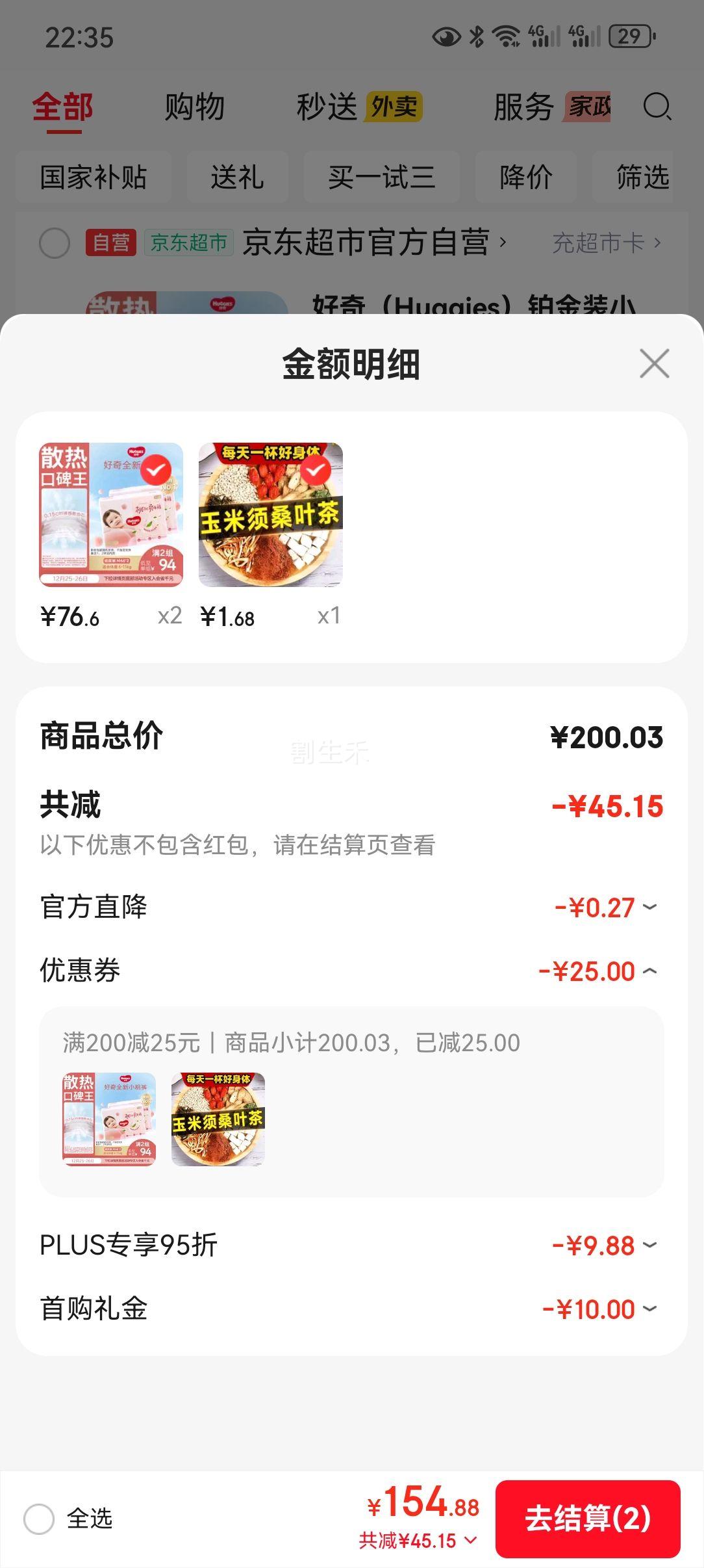 HUGGIES ���� ����װС�ҿ� M�� ֽ��� 92Ƭ�Ż�֤��