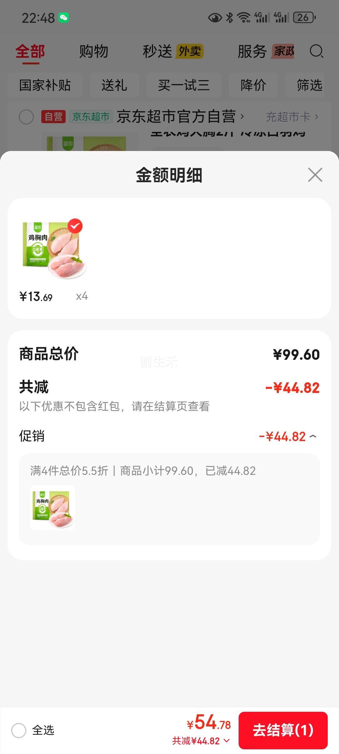 ʥũ ������2�� �䶳�������� ����ʳƷ ���������Ż�֤��