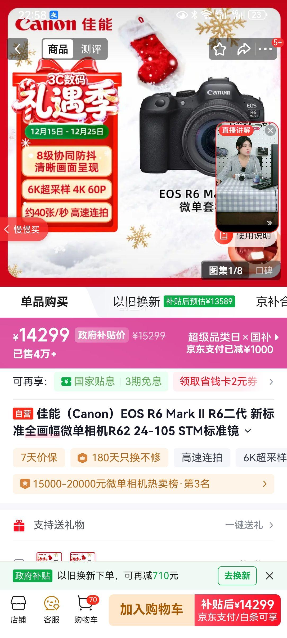 Canon EOS R6 Mark II ȫ����΢����� 6K������ 24-105��ͷ��װ�Ż�֤��
