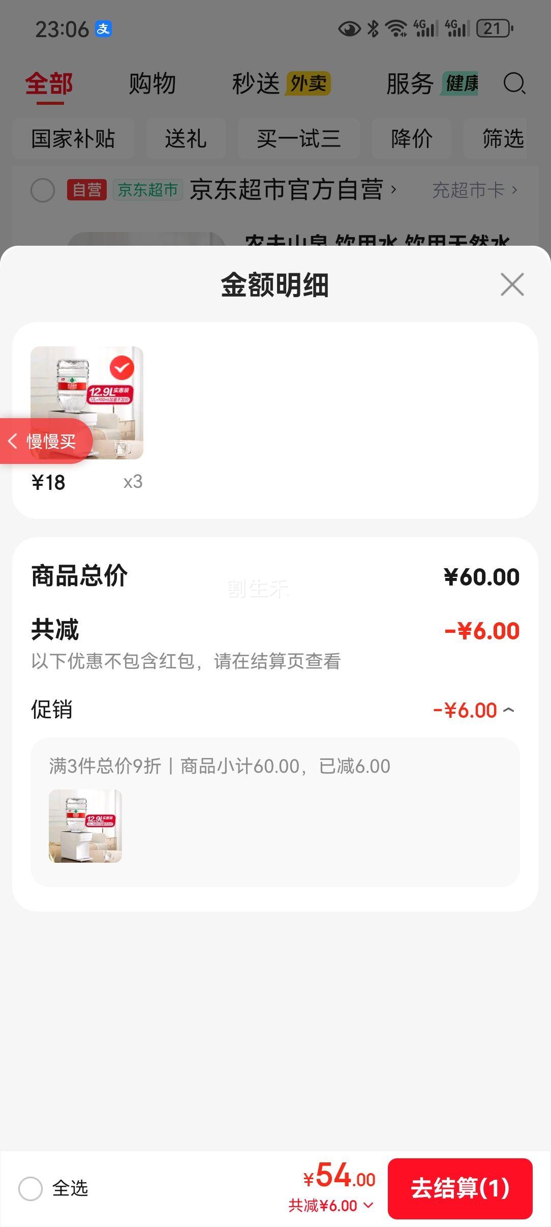 ũ��ɽȪ ������Ȼˮ 12.9L Ͱװ ��Ȼ������ 2������ APP�����Ż�֤��