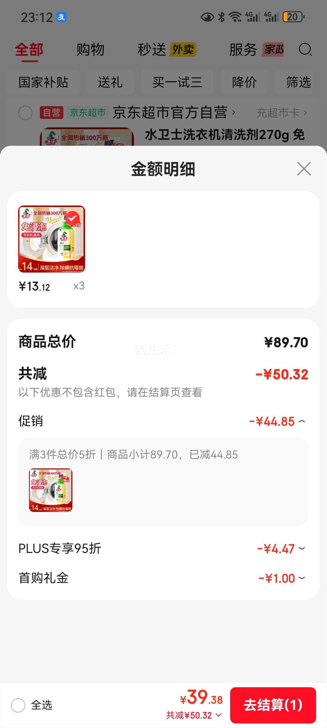 ˮ��ʿ ϴ�»���ϴ�� 270g ����ݳ���������ù���Ż�֤��