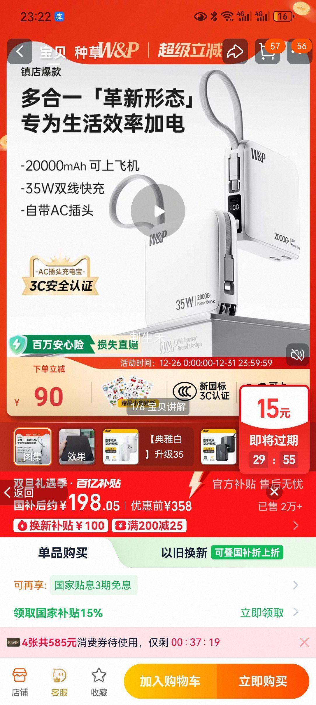 W&P 20000������籦 45W��� �Դ��߲�ͷ ��Я���Ϸɻ� ����С��ƻ����ΪMate80 iPad�Ż�֤��