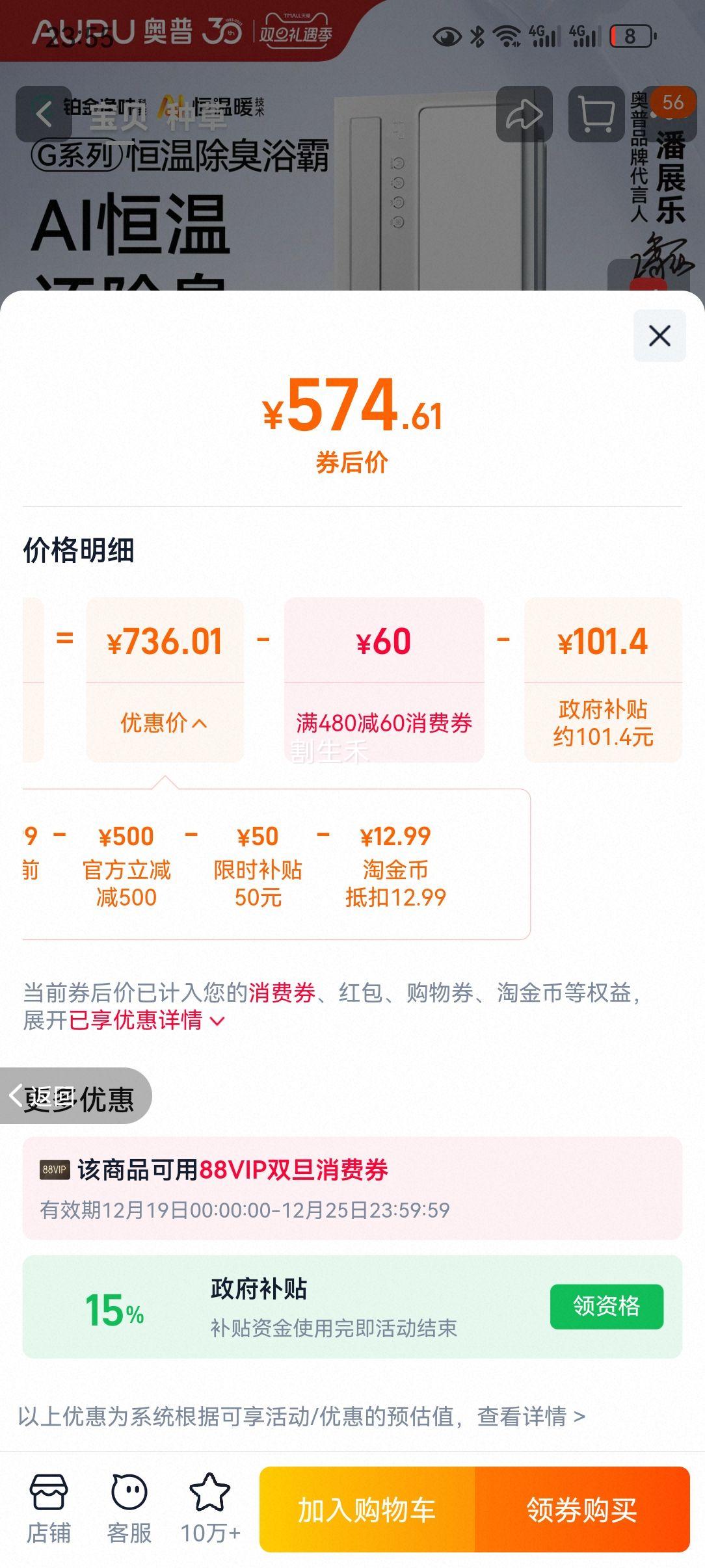 ���� S01MD ��ůԡ������������һ�� AI���³���ԡ��ů��� �����������Ż�֤��