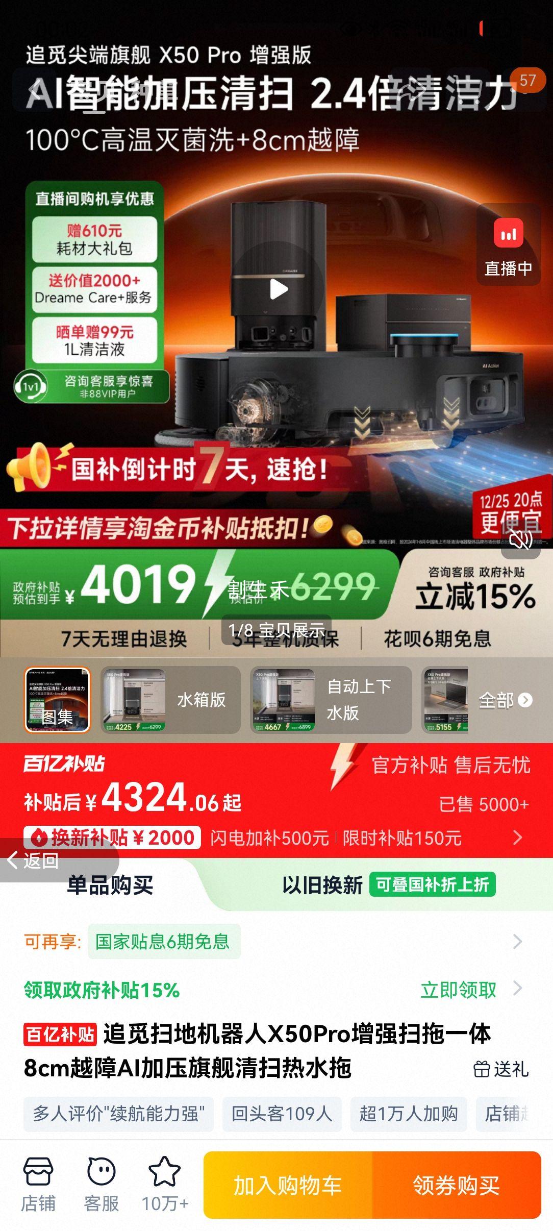 ׷�� X50Pro��ǿ�� ϴ��ɨ��һ�� ˮ��� ɨ�ػ������Ż�֤��