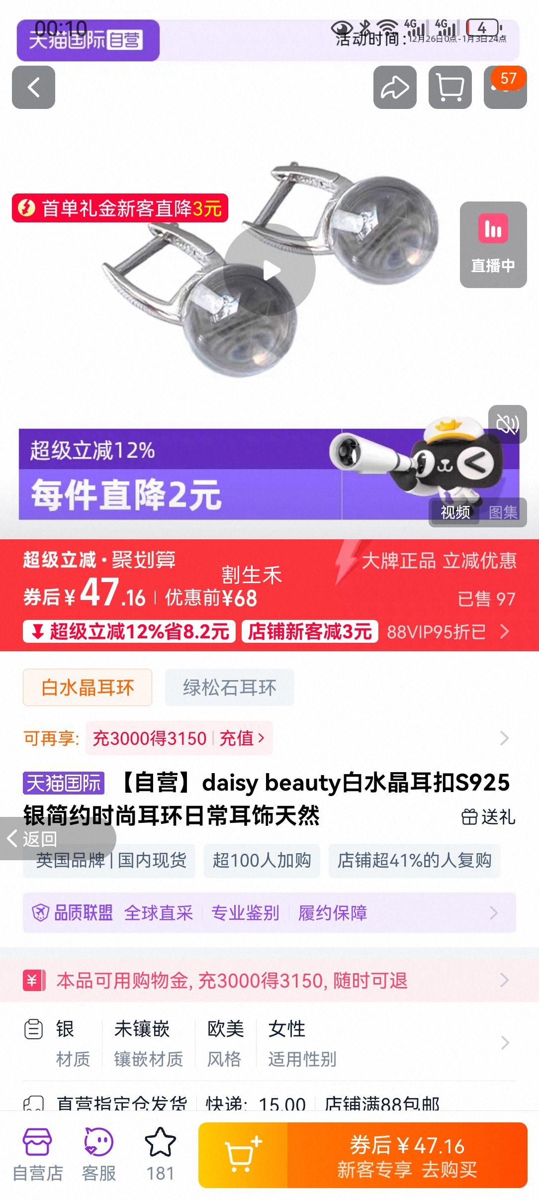 daisy beauty ��ˮ������ S925�� ��Լʱ�ж��� ��Ȼ�ճ������Ż�֤��