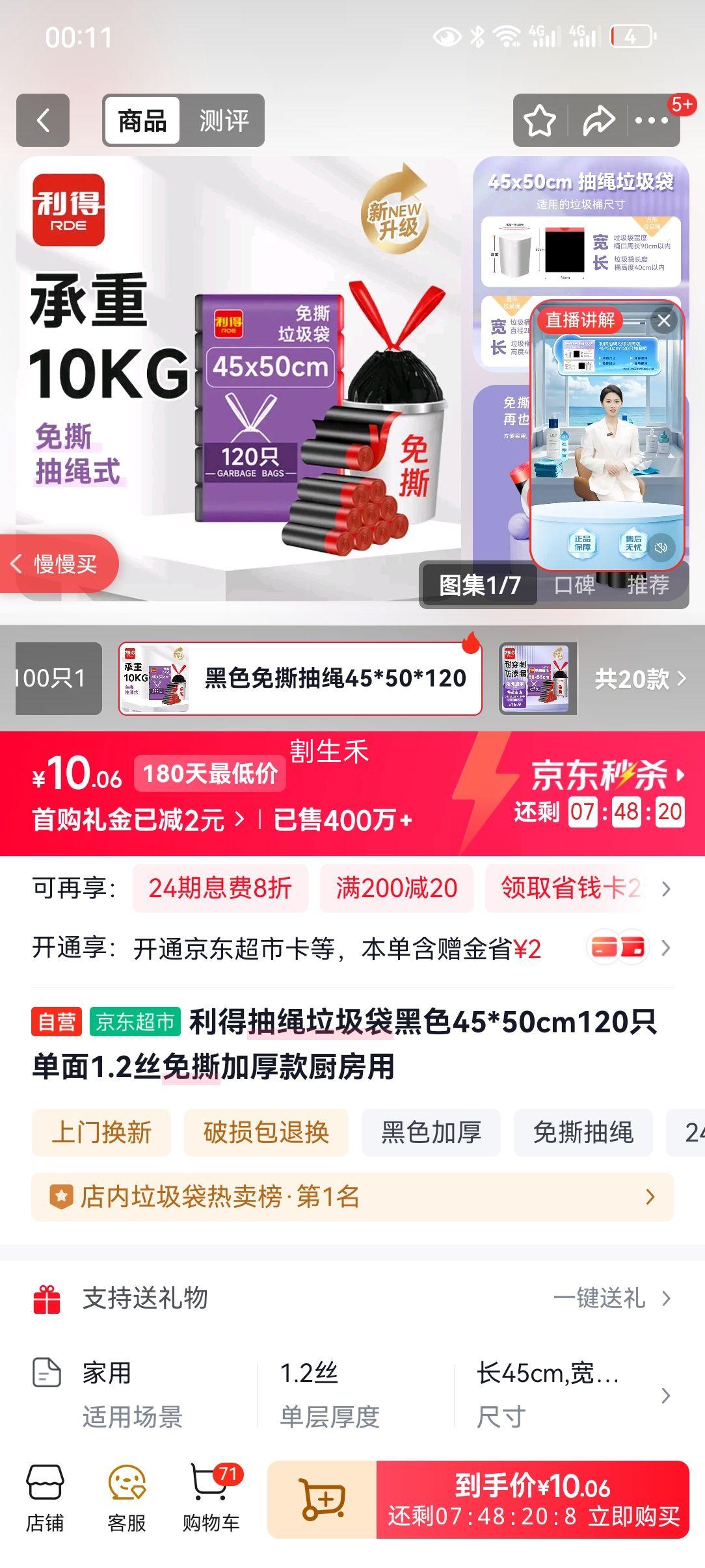 ���� ���������� ��ɫ 45*50cm 120ֻ ����1.2˿ ��˺�Ӻ�� �������Ż�֤��