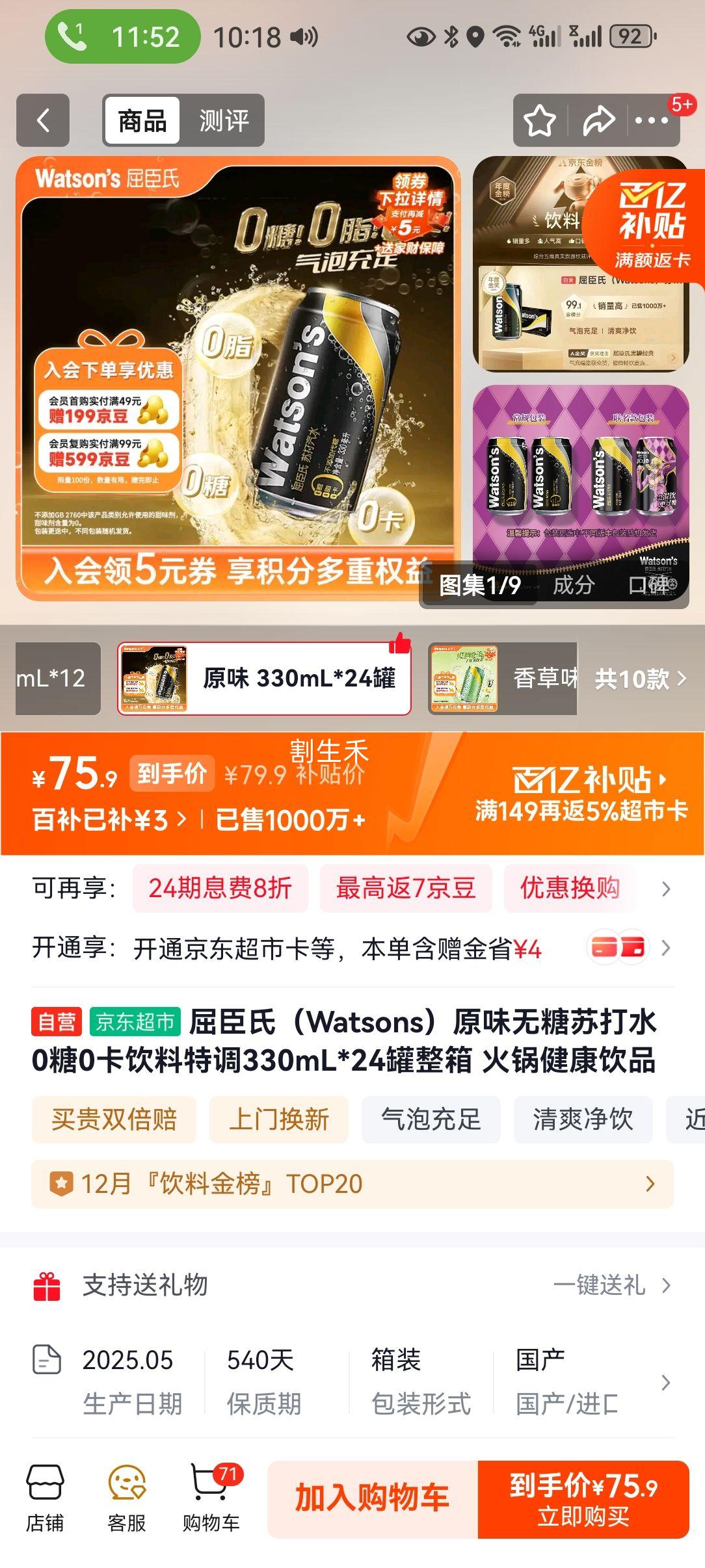 Watsons ������ ƿװ�մ�ˮ ԭζ 0��0֬0�� ����ˮ 24���Ż�֤��