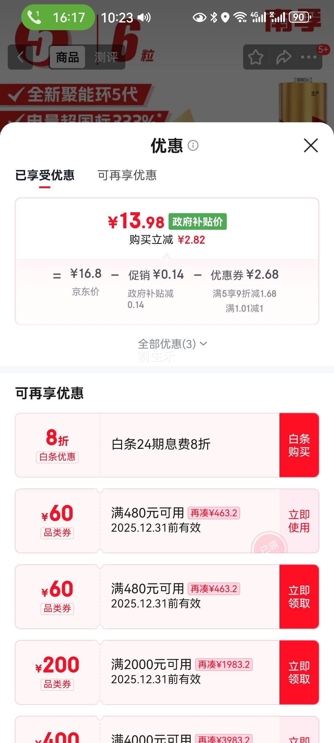 ���� 5�ż��Ե�� ���ܻ�5�� 6��װ ���ö���ǹѪ����ң����Ѫѹ�ƹ���Ѫ���� ���������Ż�֤��