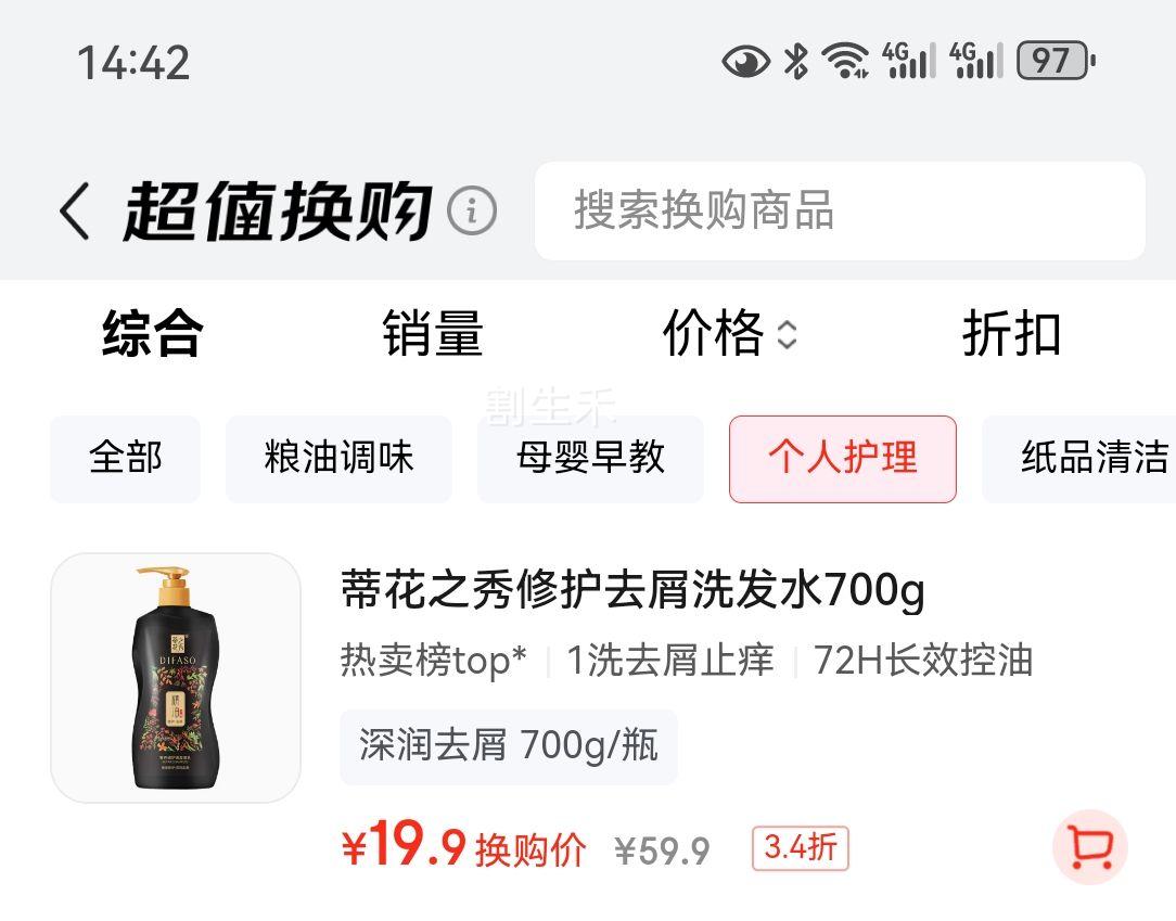 �ٻ�֮�� ���������޻�ϴ��ˮ 700g ȥм����������ˬ�������Ż�֤��