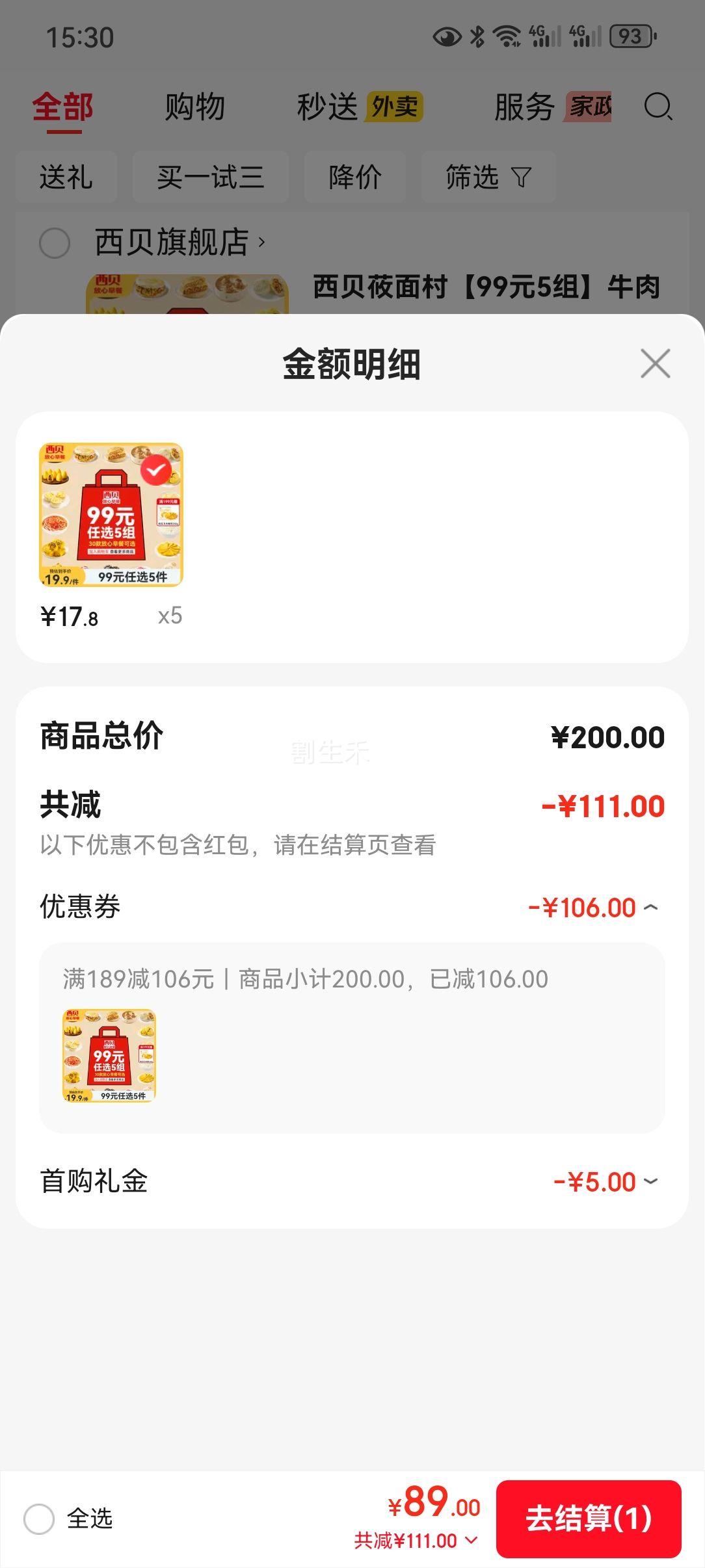 ����ݯ��� ��Ƥ��������ͷ 150g��3�����Ż�֤��