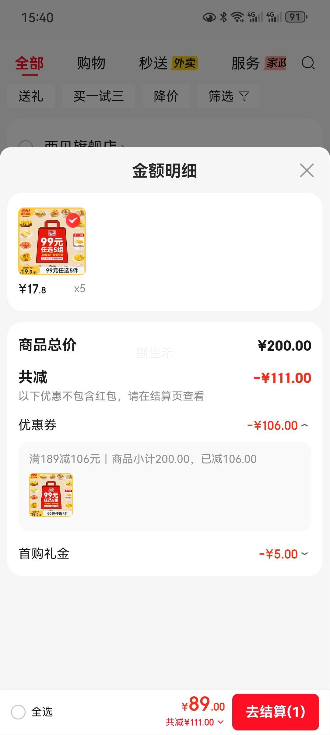 ����ݯ��� ţ���ڱ����׸��������ұ���ͷ������ͷ���������� ��Ƥ�����ڱ�400g��4Ƭ���Ż�֤��