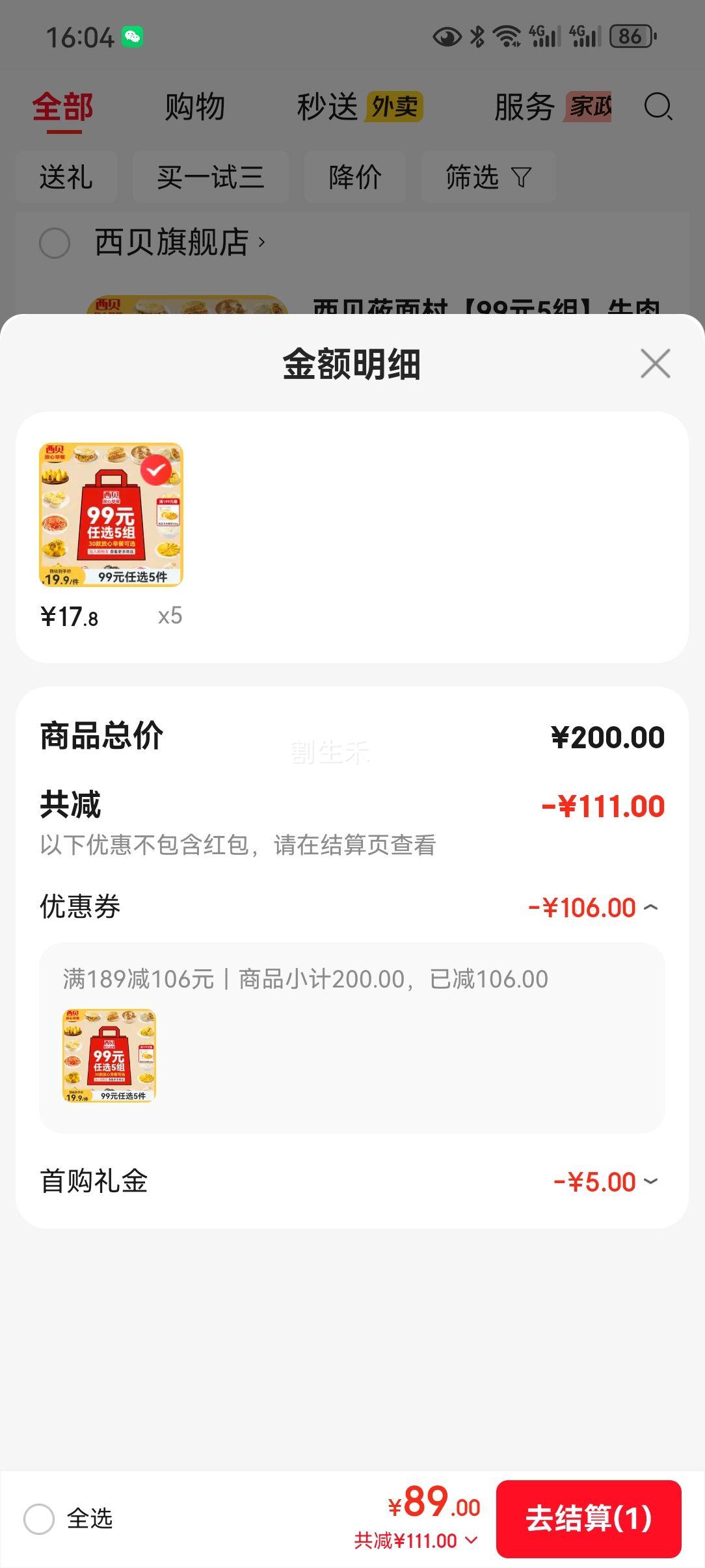 ����ݯ��� ţ���ڱ����׸��������ұ���ͷ������ͷ���������� ����˱���300g*2���Ż�֤��