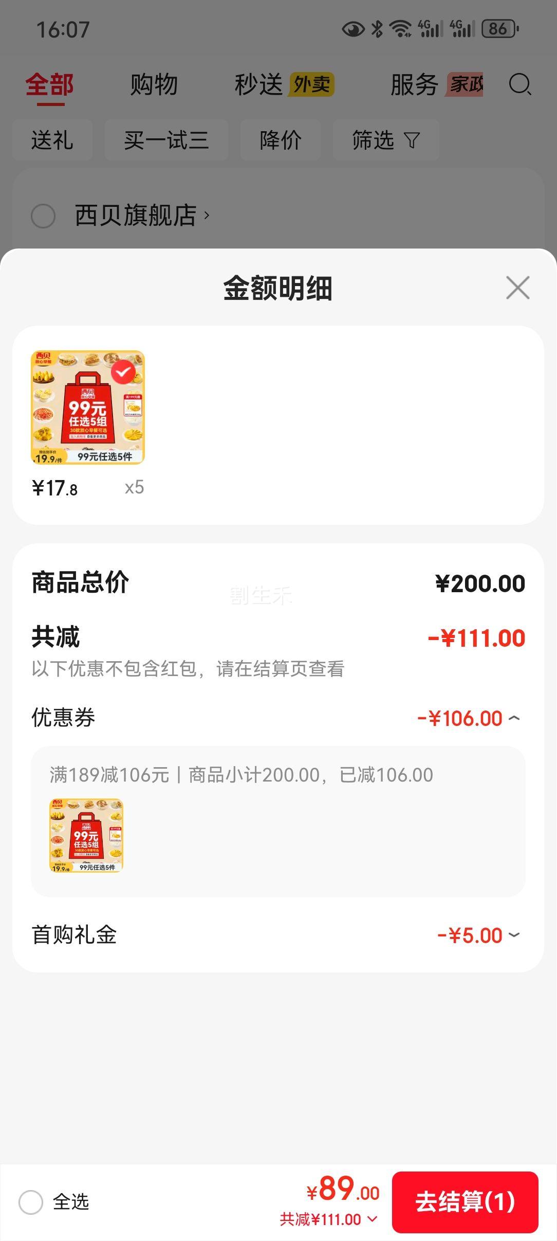 ����ݯ��� ţ���ڱ����׸��������ұ���ͷ������ͷ���������� �ֹ������ͷ720g��6�����Ż�֤��