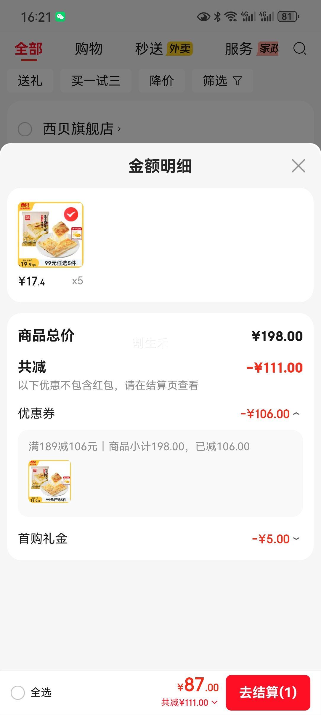 ����ݯ��� ţ���ڱ����׸��������ұ���ͷ������ͷ���������� ���ҷɱ�270g�Ż�֤��