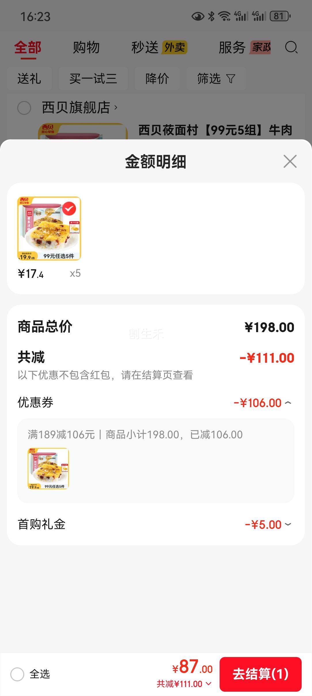 ����ݯ��� ţ���ڱ����׸��������ұ���ͷ������ͷ���������� ��������190g*2�Ż�֤��