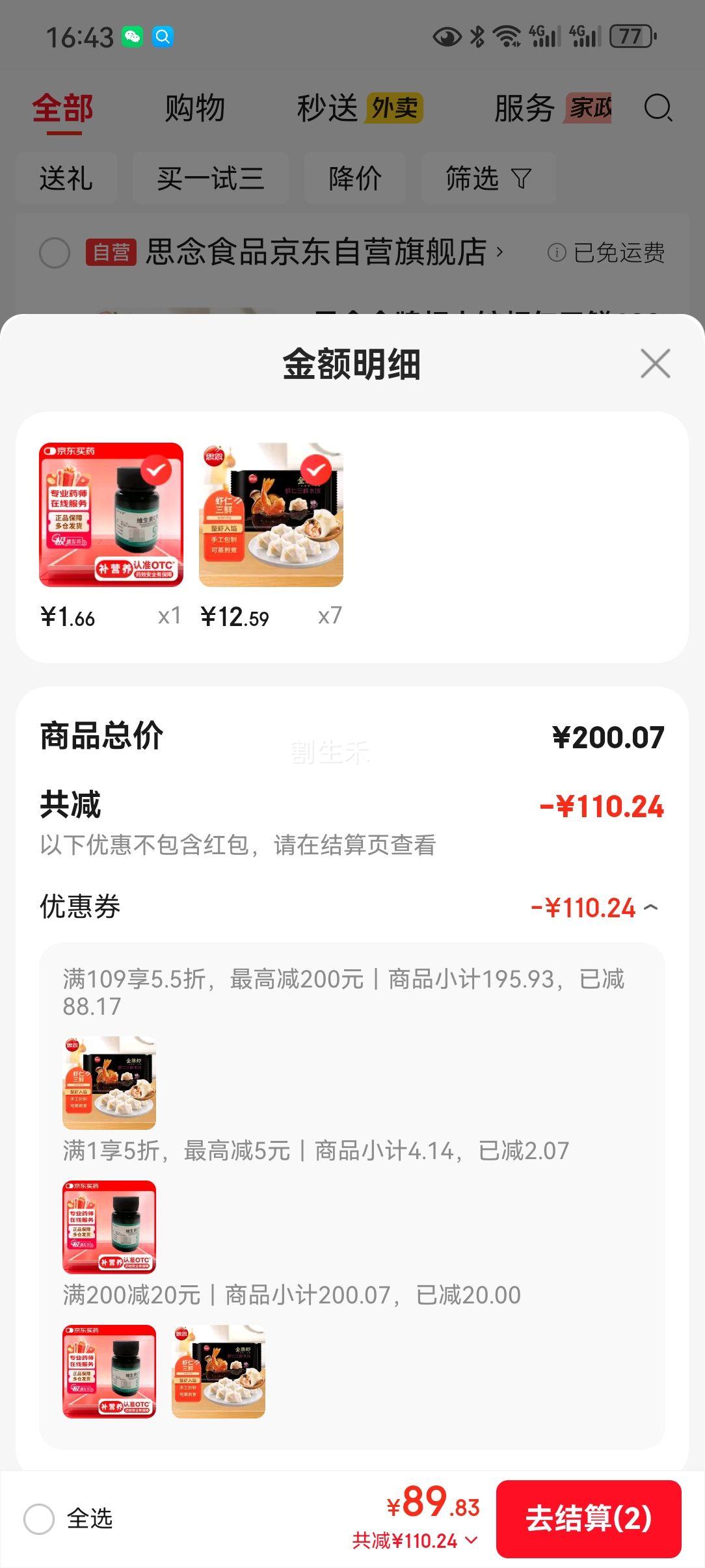 ˼�� ����Ϻˮ�� Ϻ������ 480g 32ֻ �ٶ����� ���ȼ���Ż�֤��