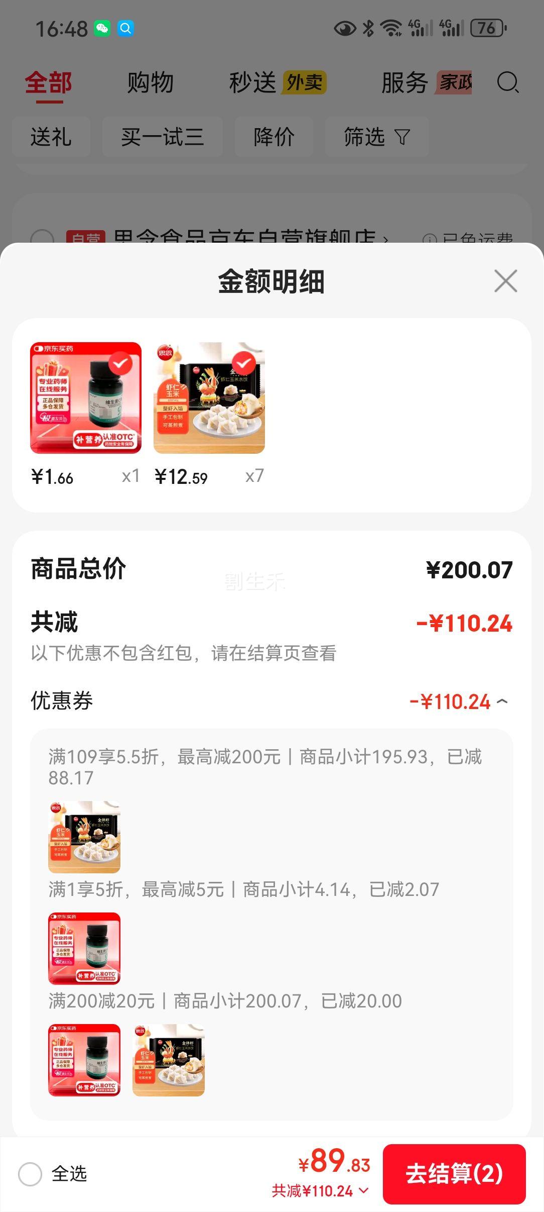 ˼�� ����Ϻˮ�� Ϻ������ 480g 32ֻ �ٶ����� ���ȼ���Ż�֤��