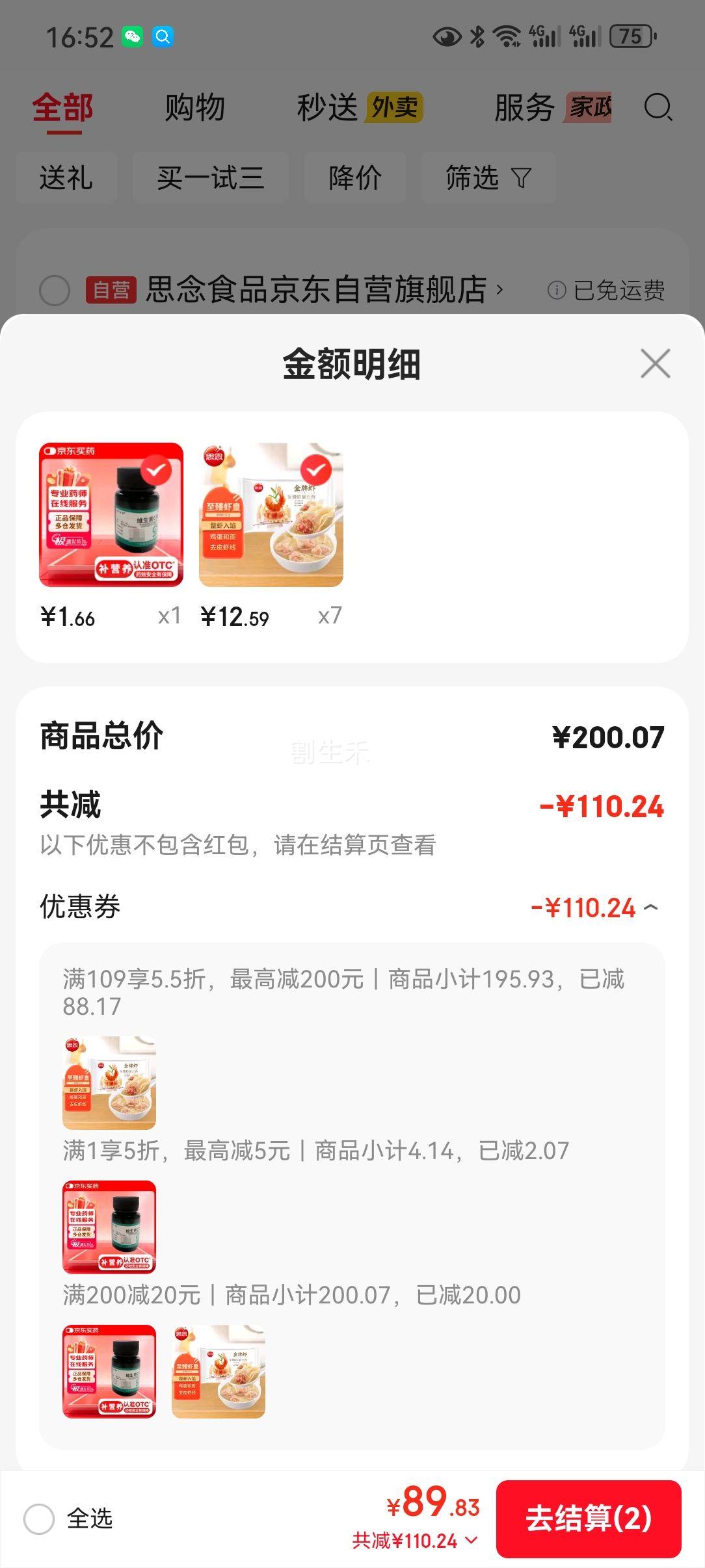 ˼�� ����Ϻ���� ����Ϻ�� 317g 20ֻ ������ ������������Ż�֤��