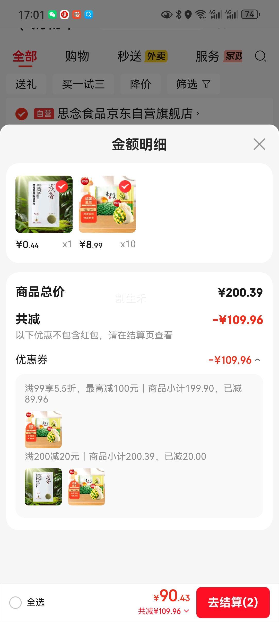 ˼�� ��ˮ�� �²˼�����ζ 1kgԼ50ֻ ��ͼ���տ��Ż�֤��