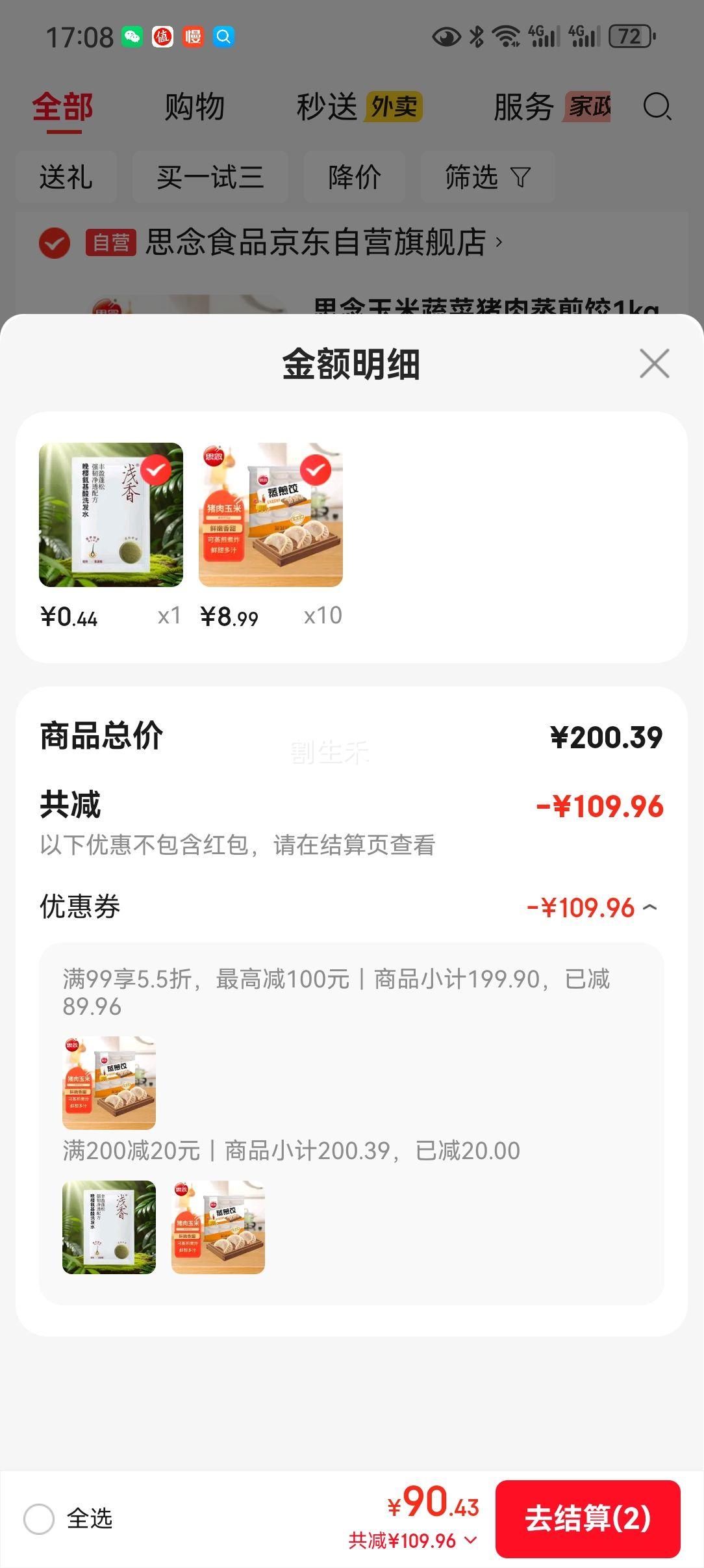 ˼�� ������������� 1kg Լ50ֻ ���ҹ�� ΢����ʳ ˮ�ȼ�������Ż�֤��