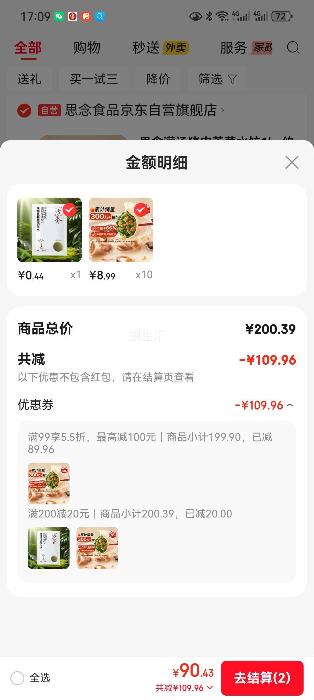 ˼�� ������������ˮ�� 1kgԼ50ֻ ���ȼ�������ʳʳƷ�Ż�֤��