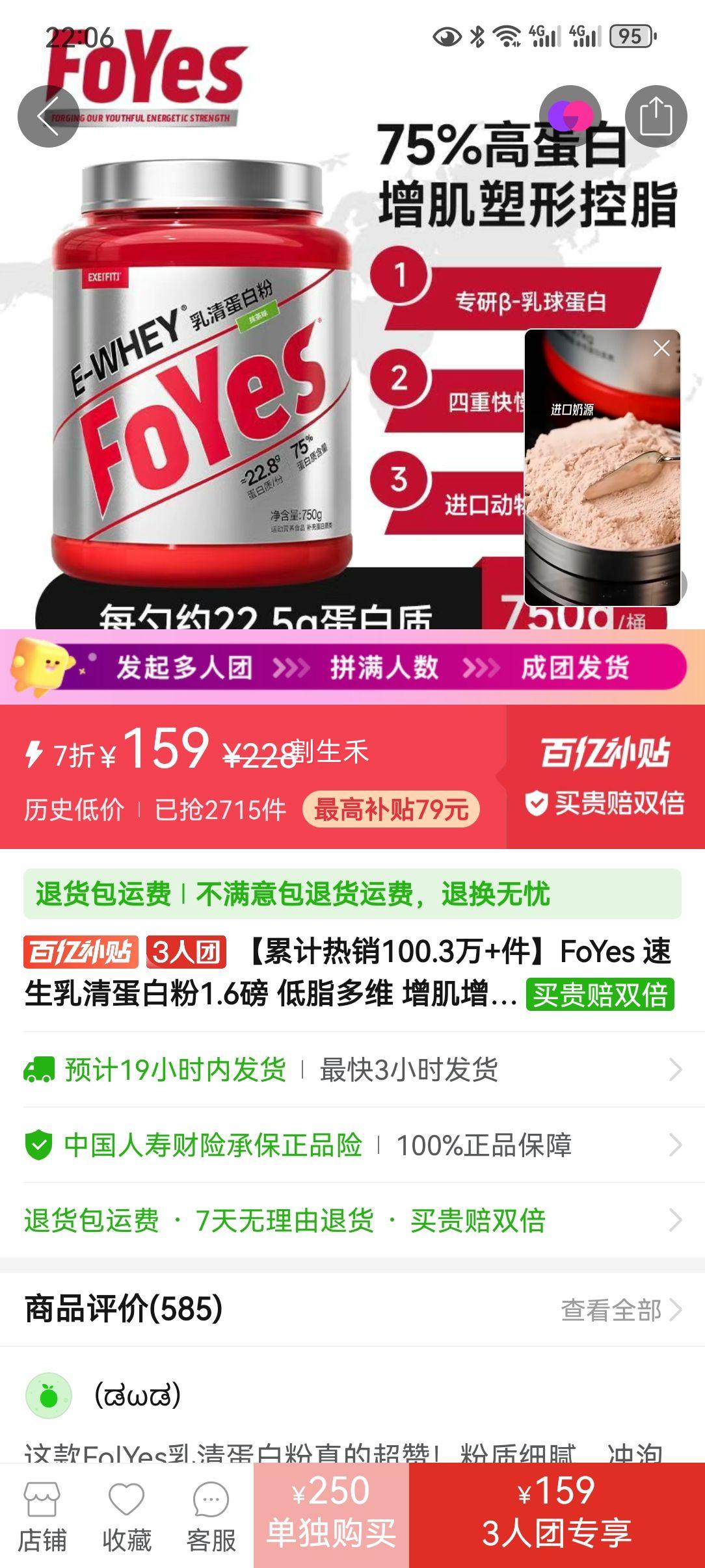 FoYes �������嵰�׷� 1.6�� ��֬��ά�������ؽ��������˶�����Ӫ���Ż�֤��