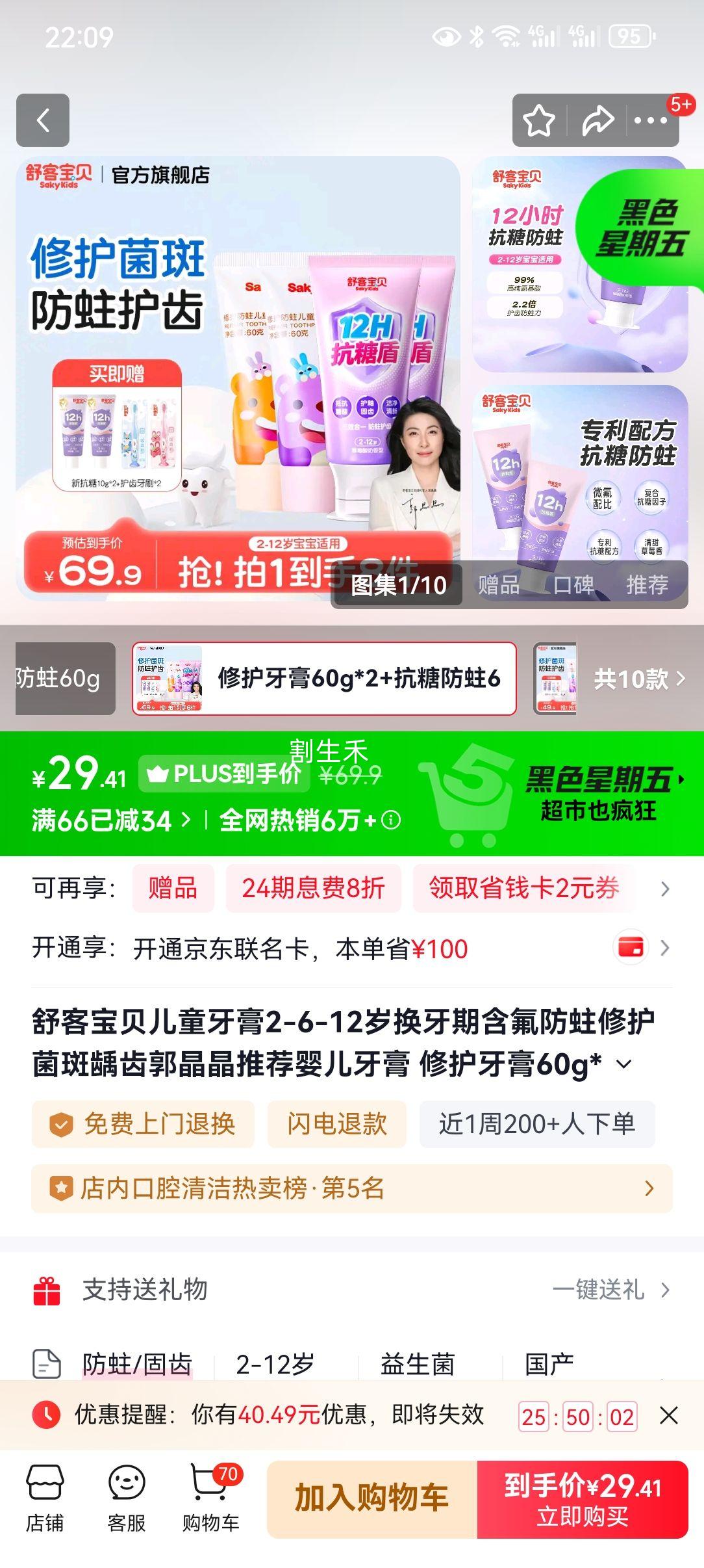 ��ͱ��� ��ͯ���� 60g*2+���Ƿ���60g*2 �����ں��������޻�����ȣ�� �������Ƽ��Ż�֤��