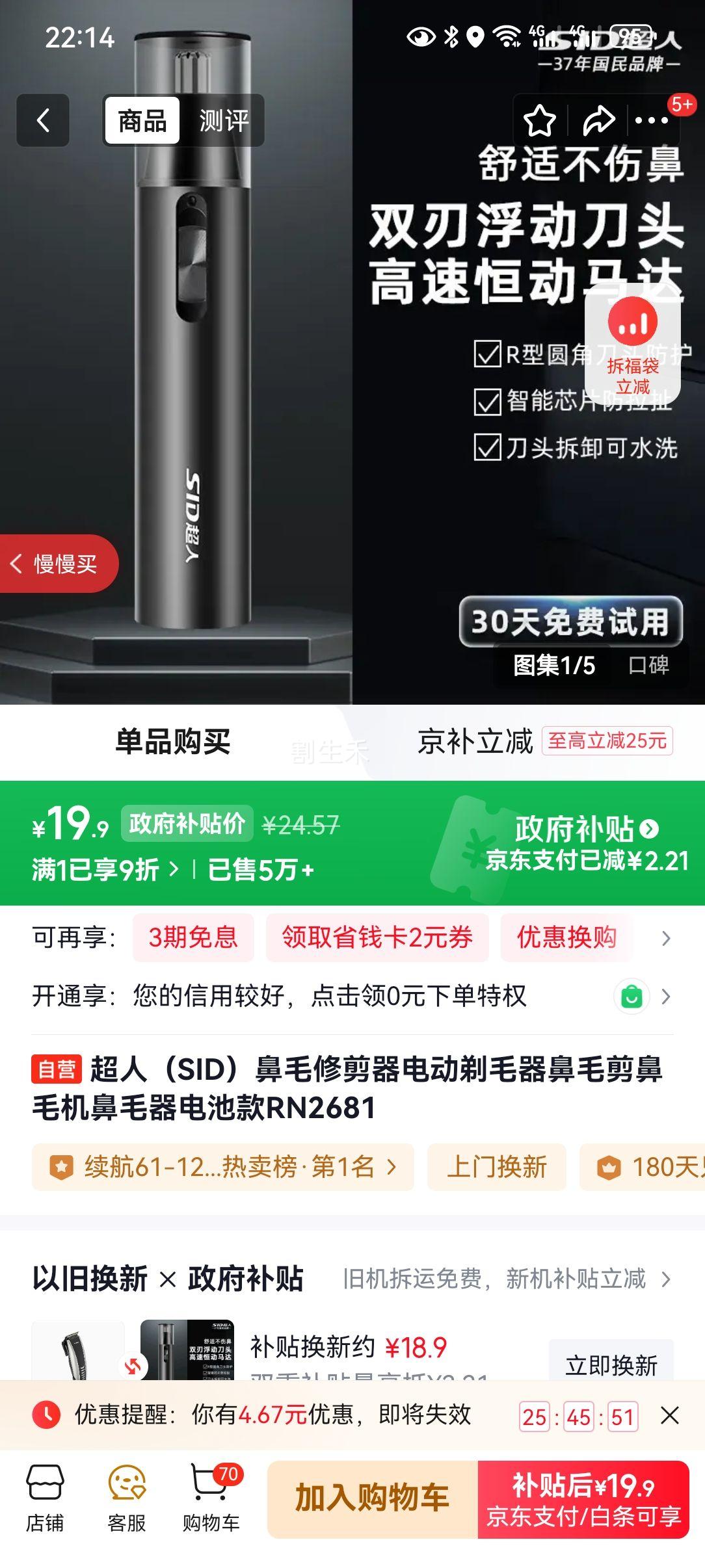 ���ˣ�SID��RN2681�綯��ë�޼�����ؿ��ë����ë���Ż�֤��