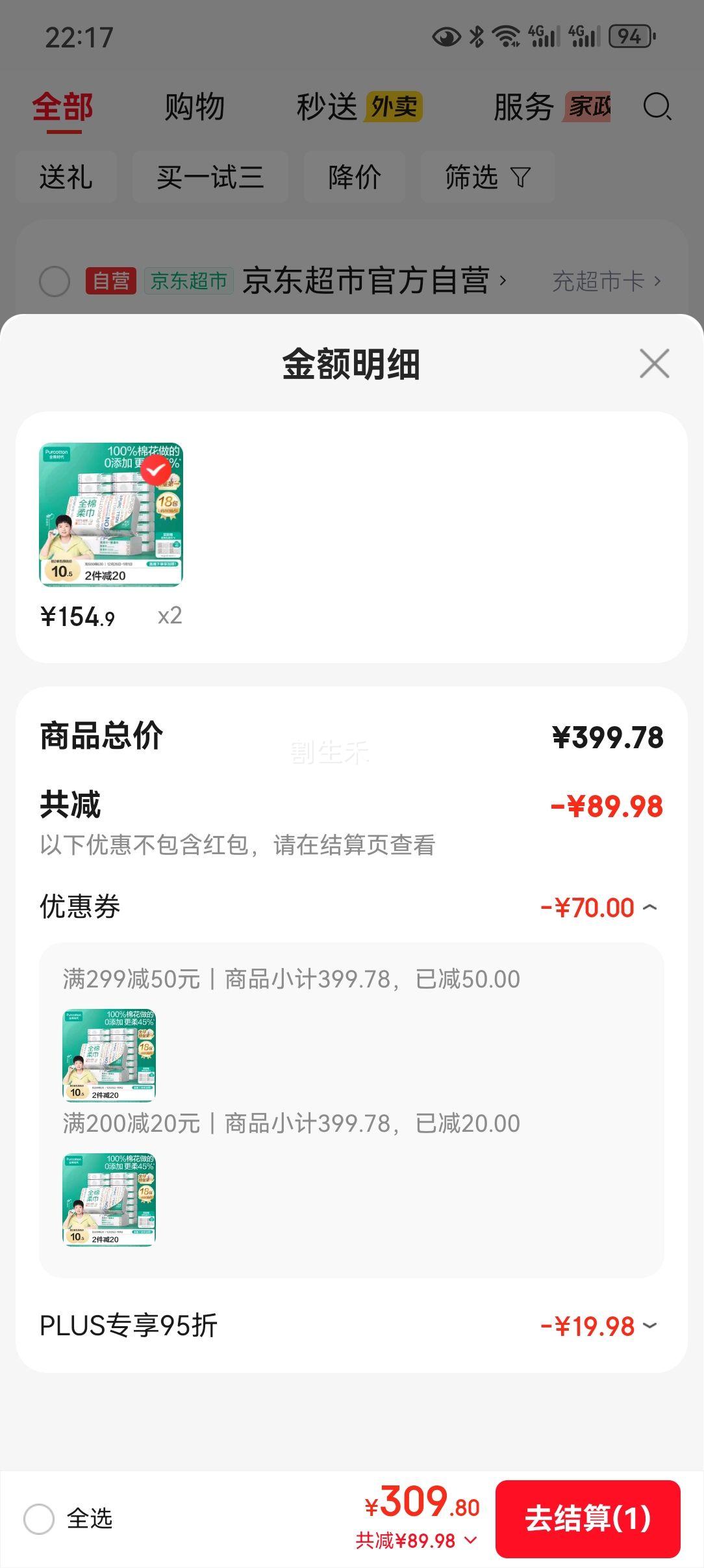 Purcotton ȫ��ʱ�� L�봿����� һ����ϴ���� 20cm��20cm 80�� 18���Ż�֤��