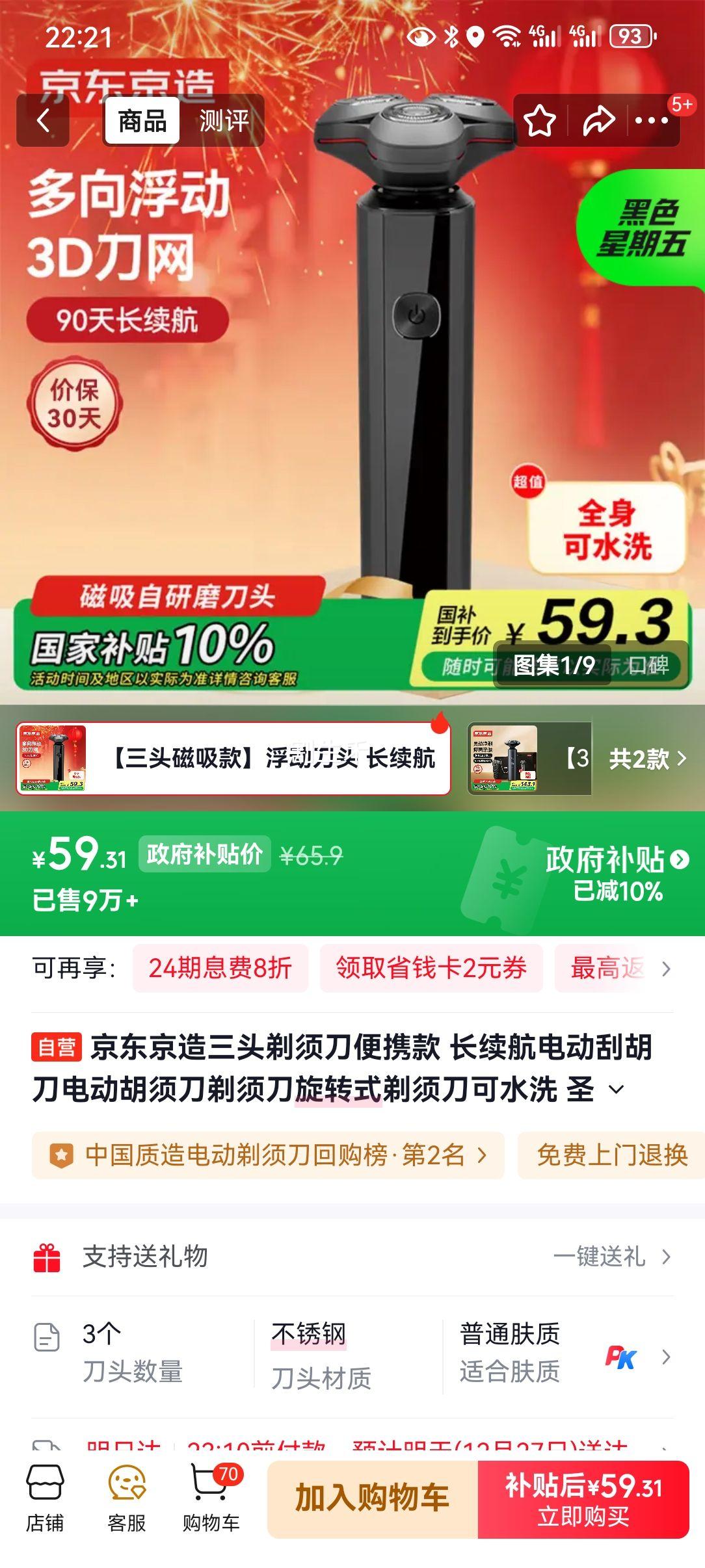 �������� ��ͷ���뵶��Я�� ��תʽ�綯�κ��� ��ˮϴ ������ ʥ���������������Ż�֤��