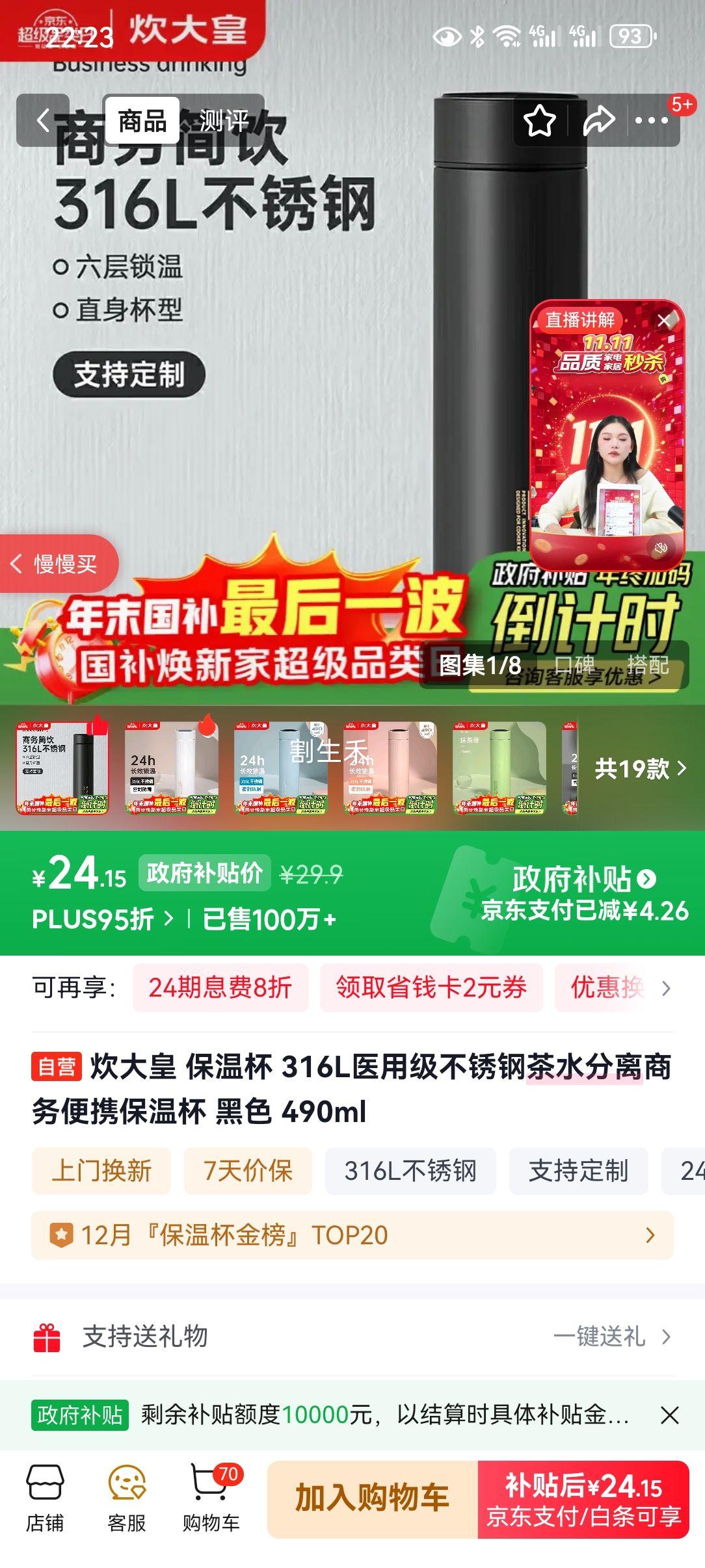 ����� 316Lҽ�ü�����ֱ��±� ��ˮ���� �����Я ��ɫ 490ml�Ż�֤��