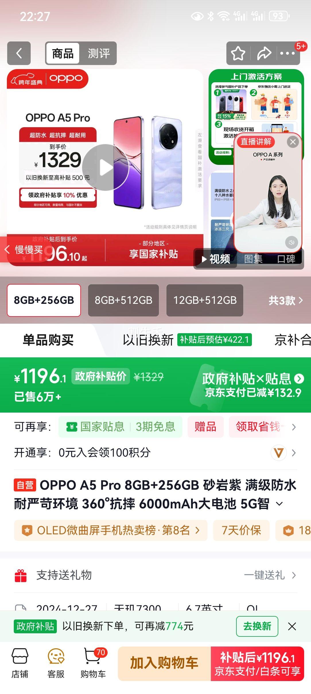 OPPO A5 Pro �ֻ� ɰ���� 8GB+256GB�Ż�֤��