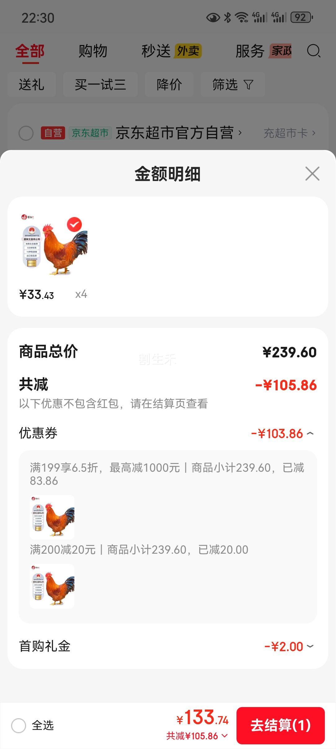 ̶ţ �����Ĳ������� 2�� ɢ�� ����Ʒ�� Ҭ�Ӽ� ���ʼ��� �䶳�Ż�֤��