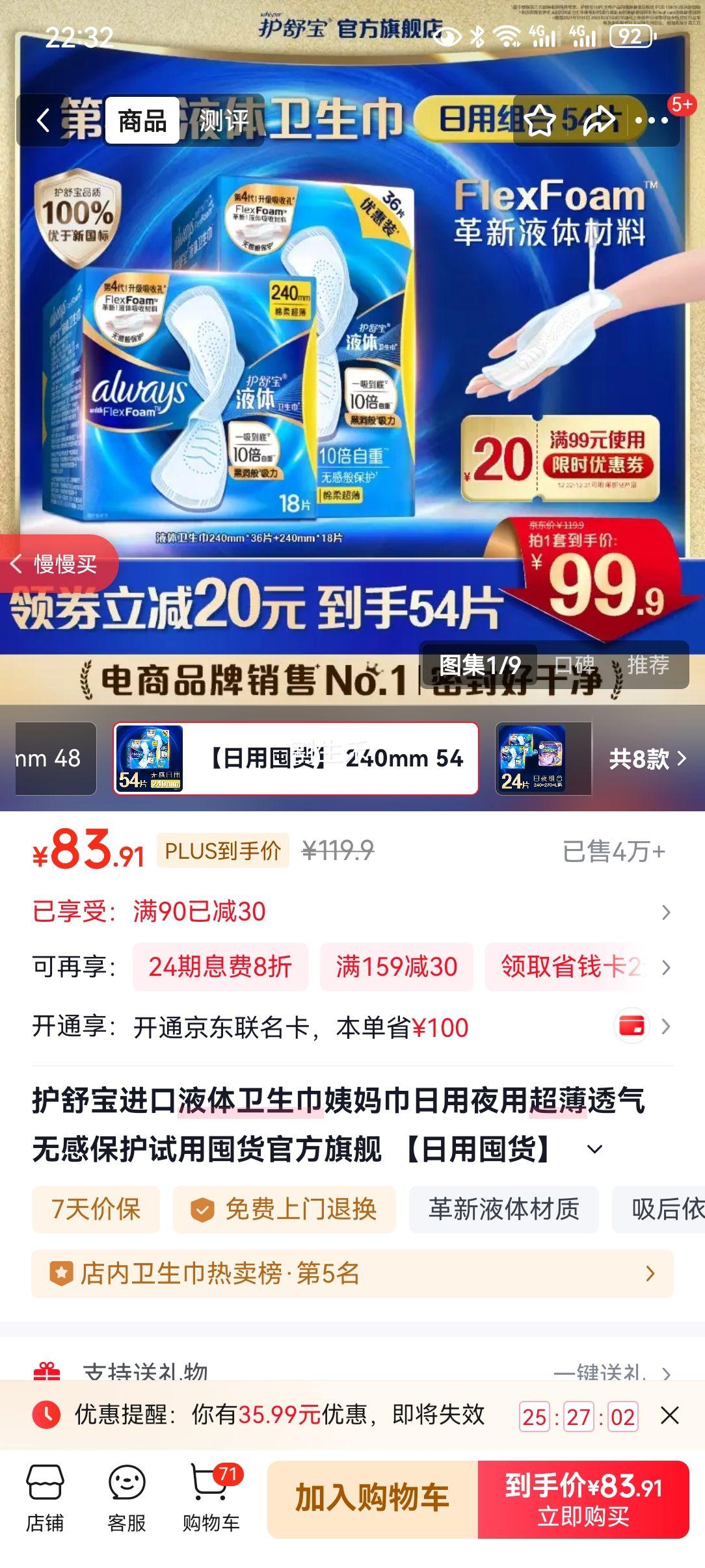 ���汦 Һ�������� ����� ���� 240mm 54Ƭ ����͸���޸б����Ż�֤��