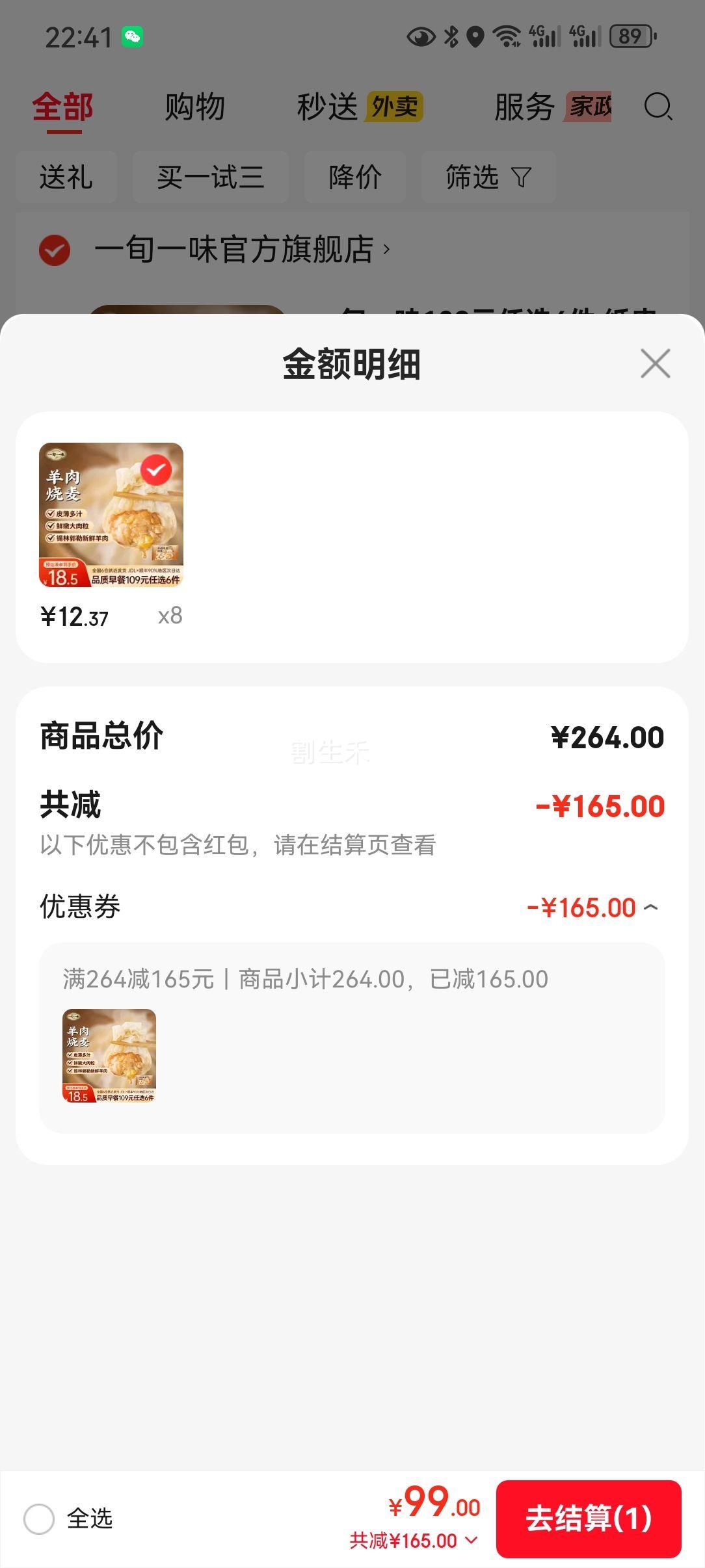 һѮһζ ֽƤŴ������ �������� 4ֻ ��ͯ�����ʳ���Ʒ�Ż�֤��