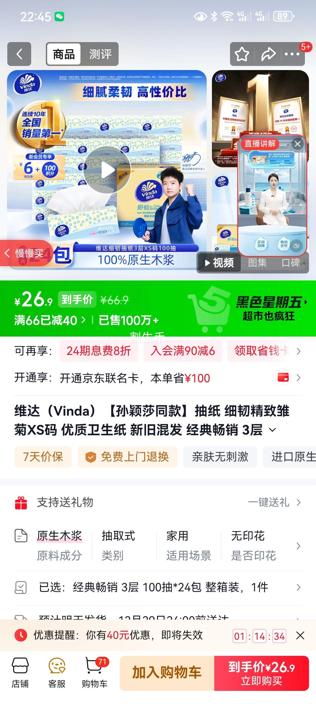 Vinda ά�� ϸ��100�� 3��XS�� ��ֽ 24���Ż�֤��