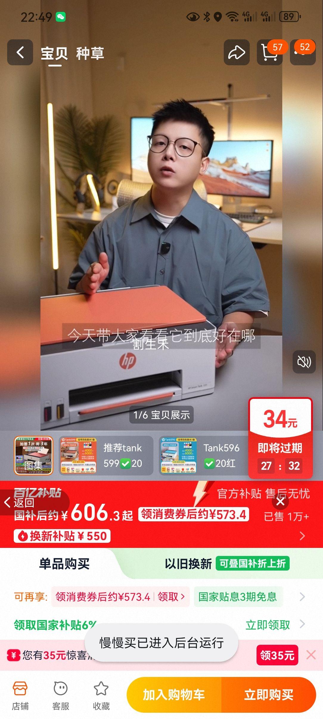 HP ���� Tank599 ī��ʽ��ī��ӡ�� ��ɫ������ӡɨ��һ��� ���߼��ð칫 A4 �Զ�˫���Ż�֤��