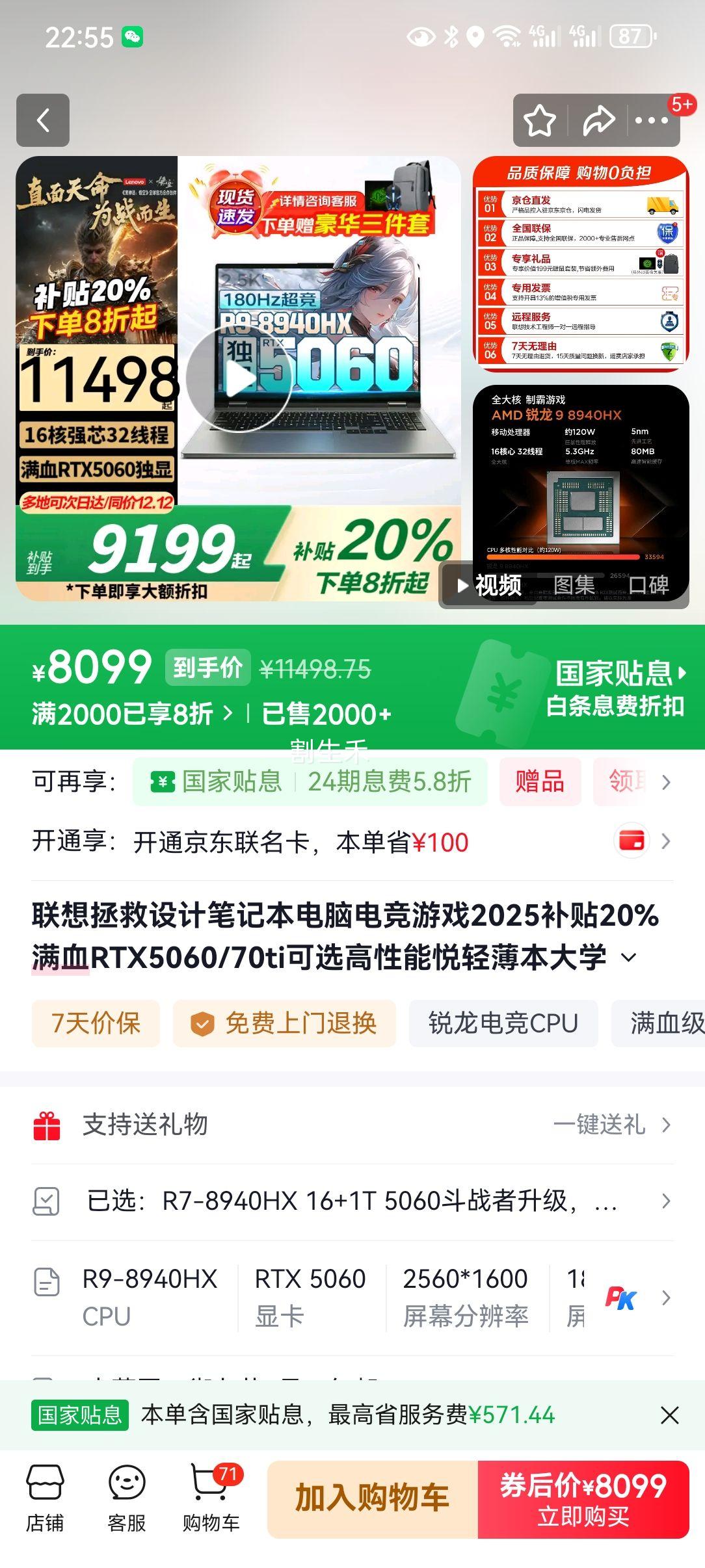 ���� ս7000 2025�� 16Ӣ�� R9-8940HX RTX 5060 180Hz ��Ϸ�� 16G 1T ��ɫ�Ż�֤��