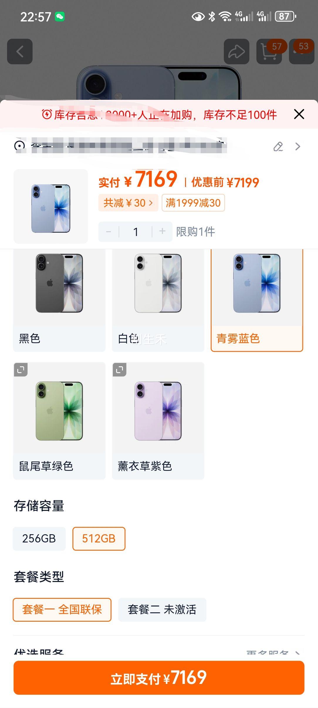 Apple iPhone 17 �ֻ� ��ɫ 512GB ˫���ٷ���Ʒ�Ż�֤��