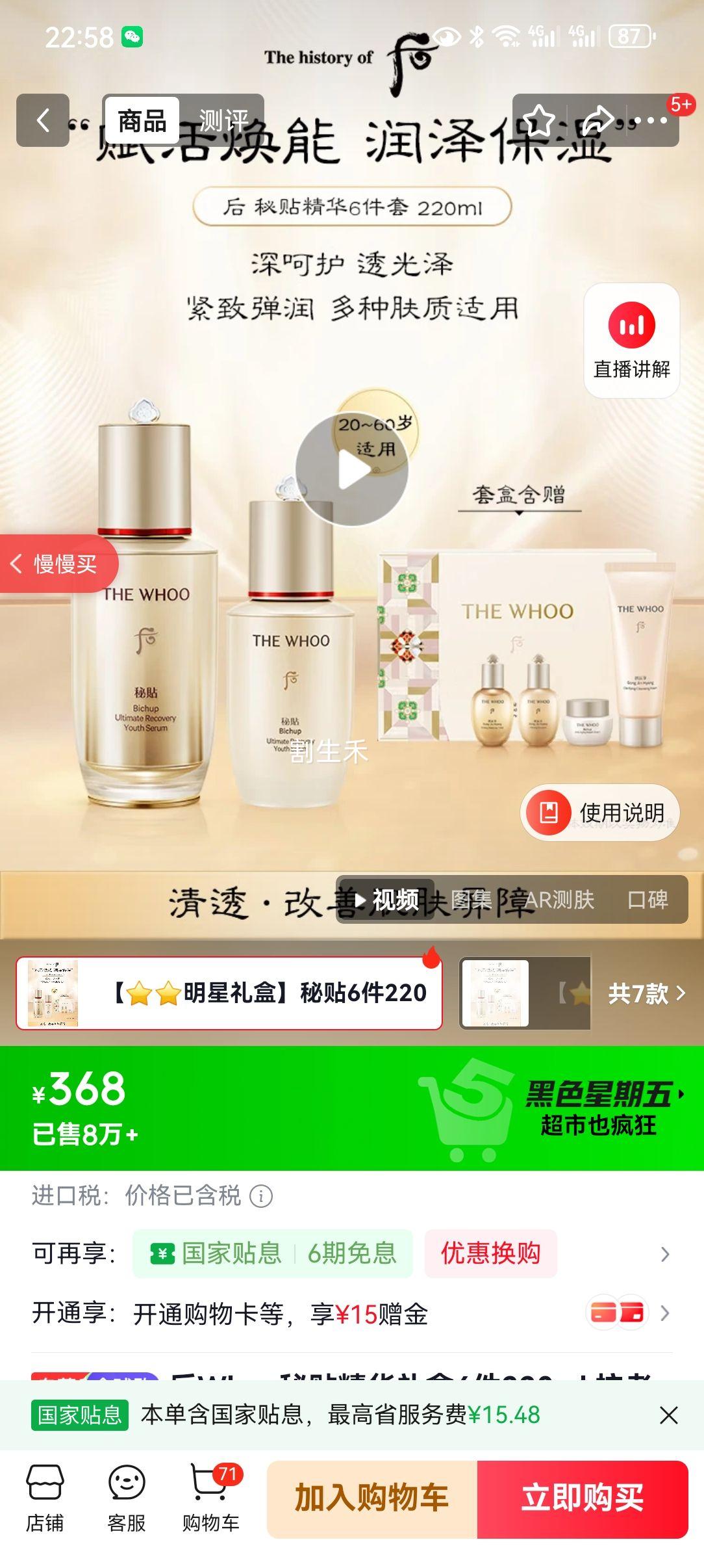 Whoo/�� ����������Ȼ�޻�������װ ����Һ50ml+20ml ���վ���Һ15ml ��˪8ml �󴽸�1.6g�Ż�֤��