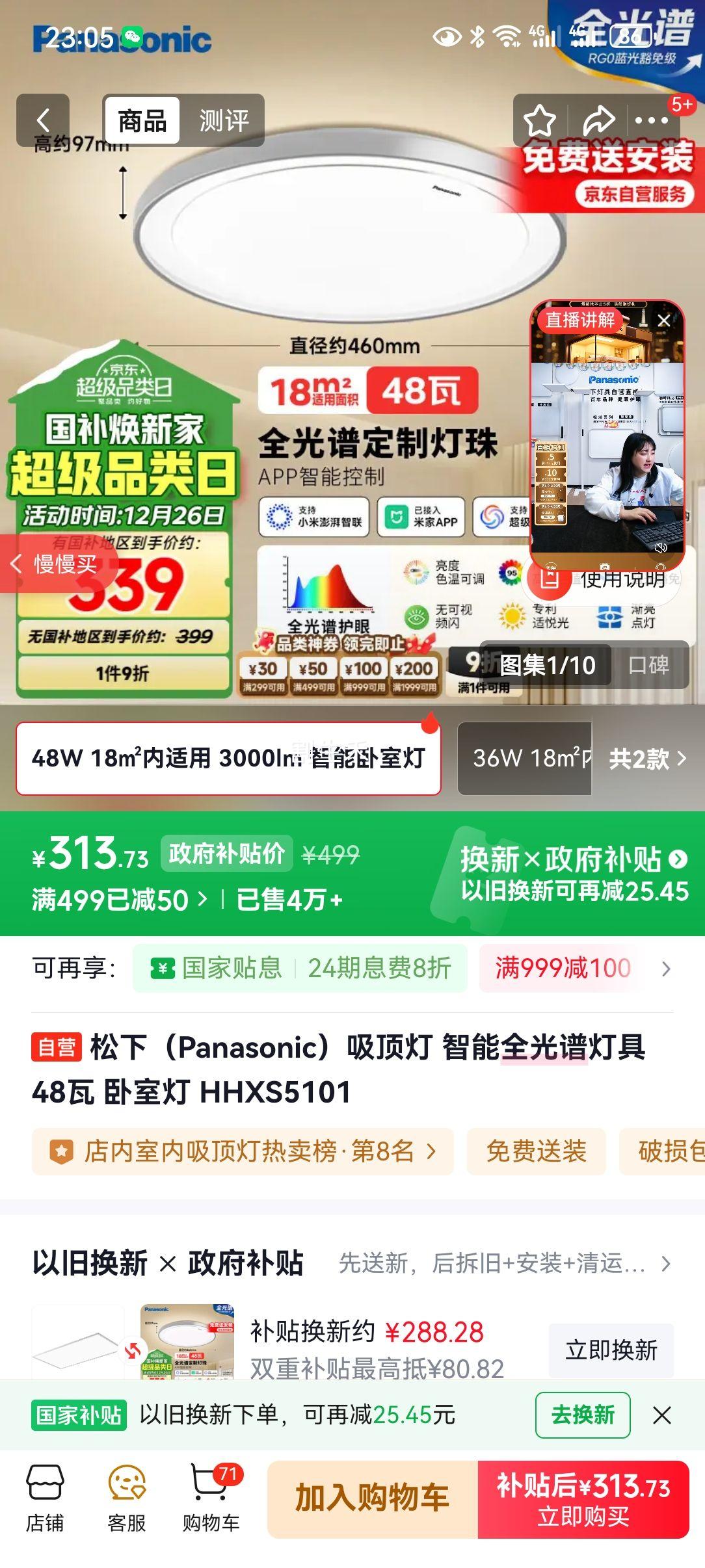 ���� HHXS5101 ����ȫ���������� 48�� ���ҵ��Ż�֤��