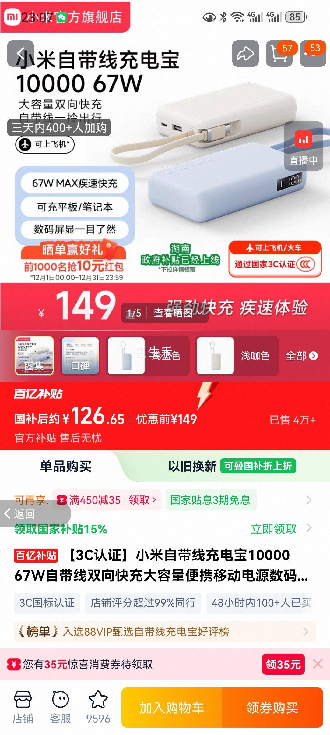 С�� PB1067 67W ��Я�ƶ���Դ 10000mAh�Ż�֤��