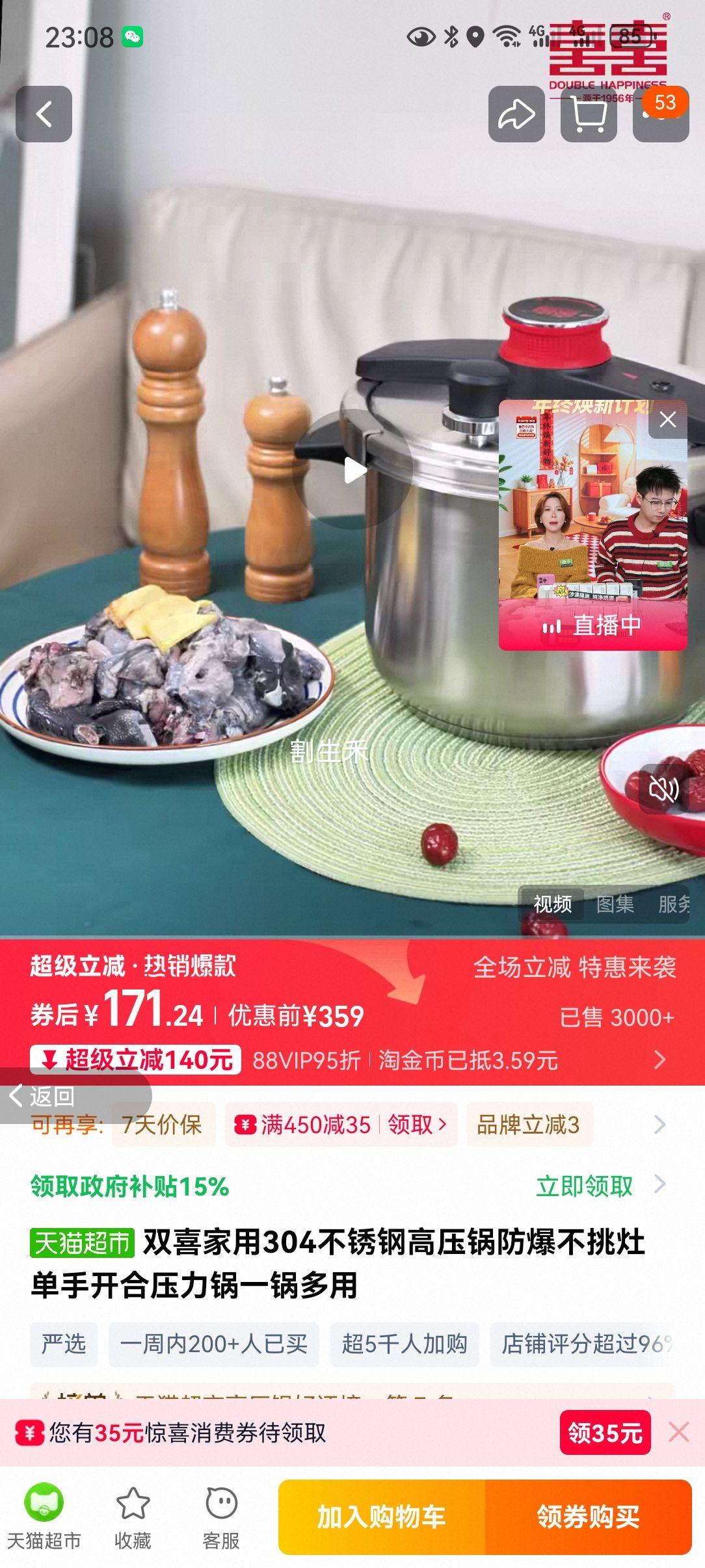 ˫ϲ 304����ָ�ѹ�� 4L �������� ���������� һ������ ����2-3���Ż�֤��