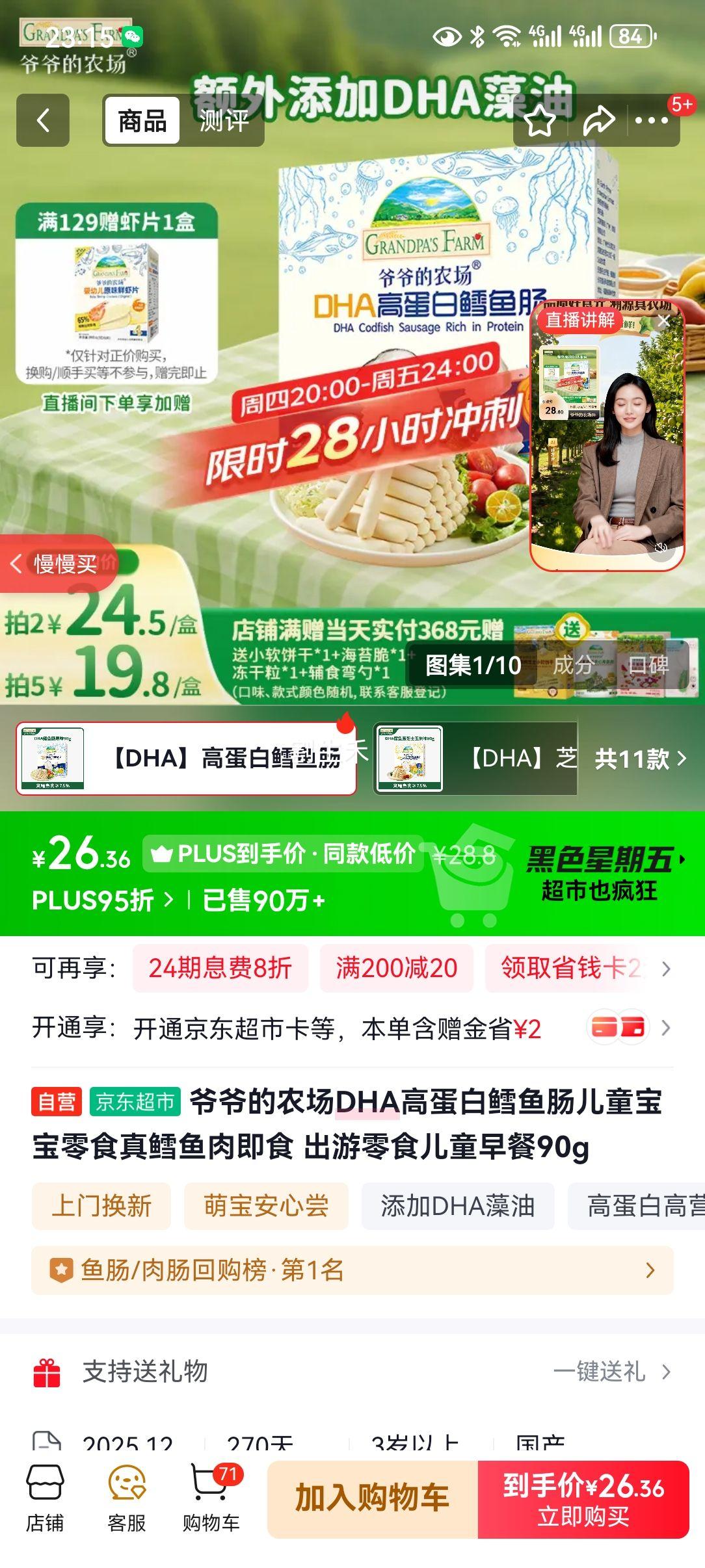 үү��ũ�� DHA�ߵ������㳦 �������⼴ʳ��ͯ������ʳ 90g�Ż�֤��