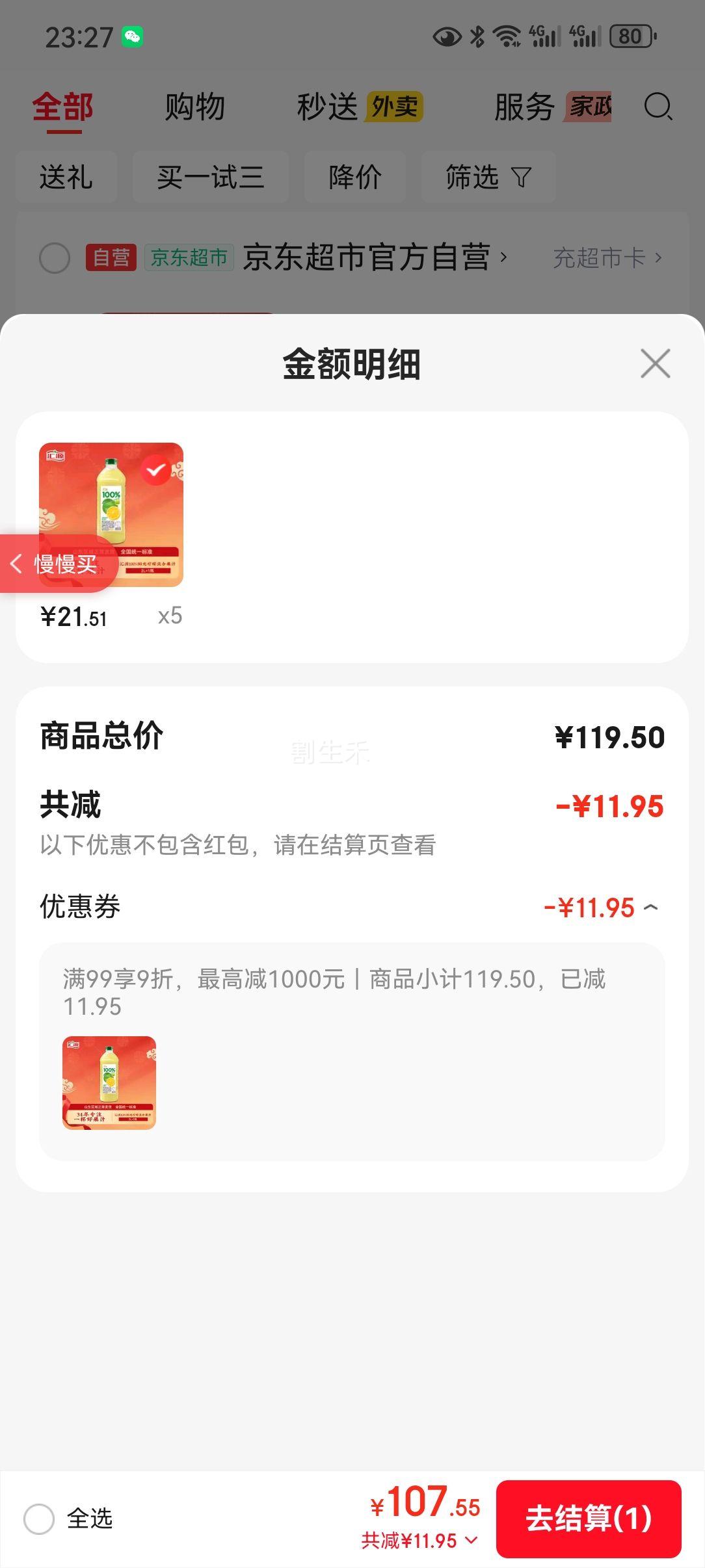 ��Դ 100%�������ʻ�Ϲ�֭ ��Ͱ���� 2000ml*1ƿ ������������������Ż�֤��