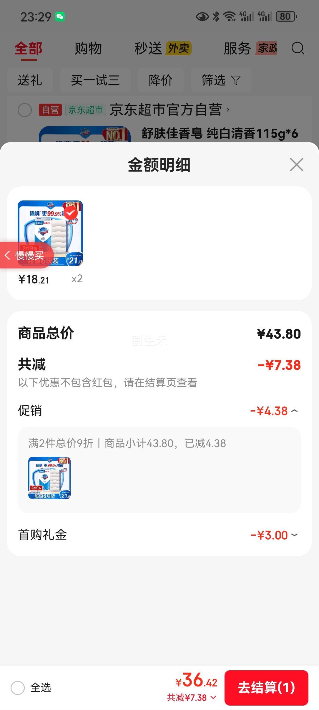 ����� ������������ 115g*6�� 99.9%���� ��ԡ���� �¾ɰ�װ����Ż�֤��